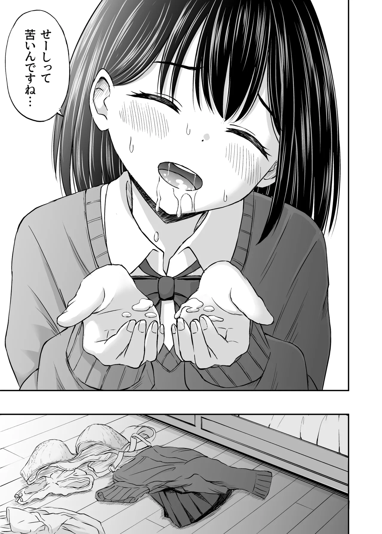 ことらっく短編集1 - page161
