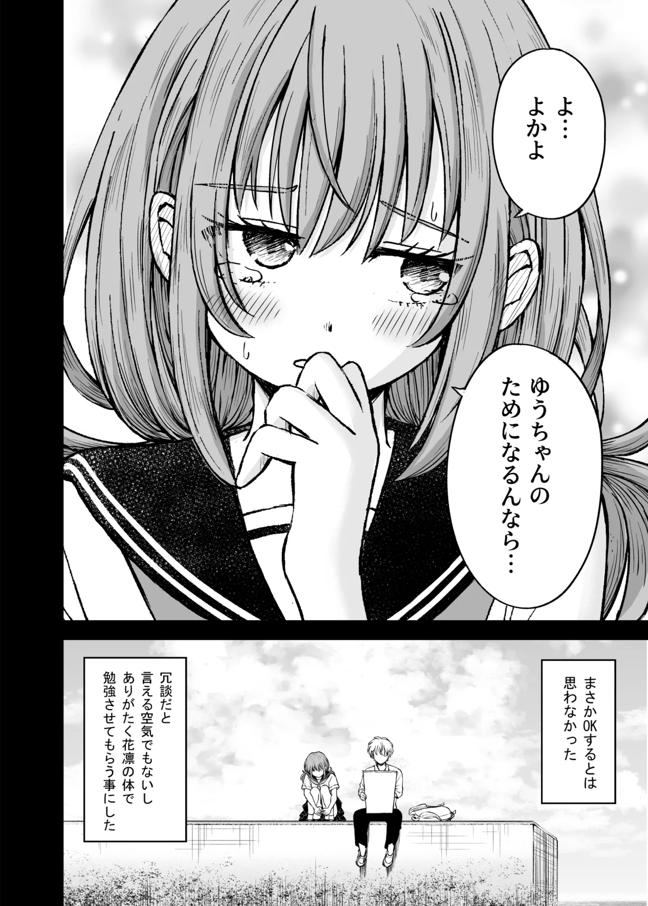 ことらっく短編集1 - page17