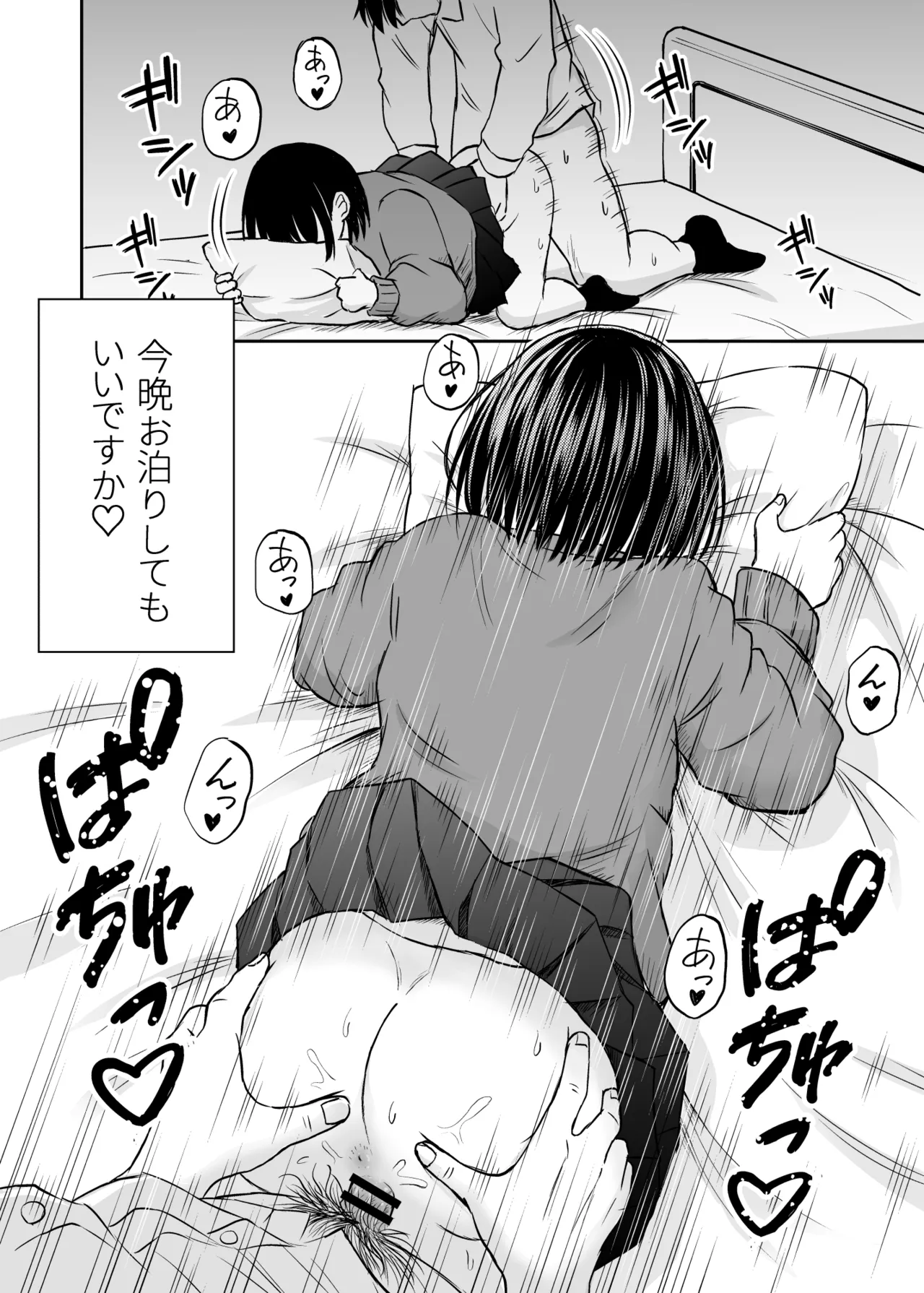 ことらっく短編集1 - page171