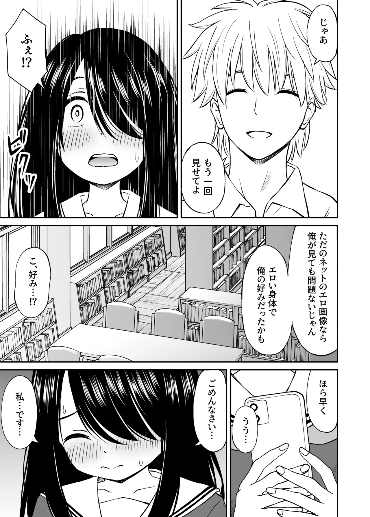 ことらっく短編集1 - page184