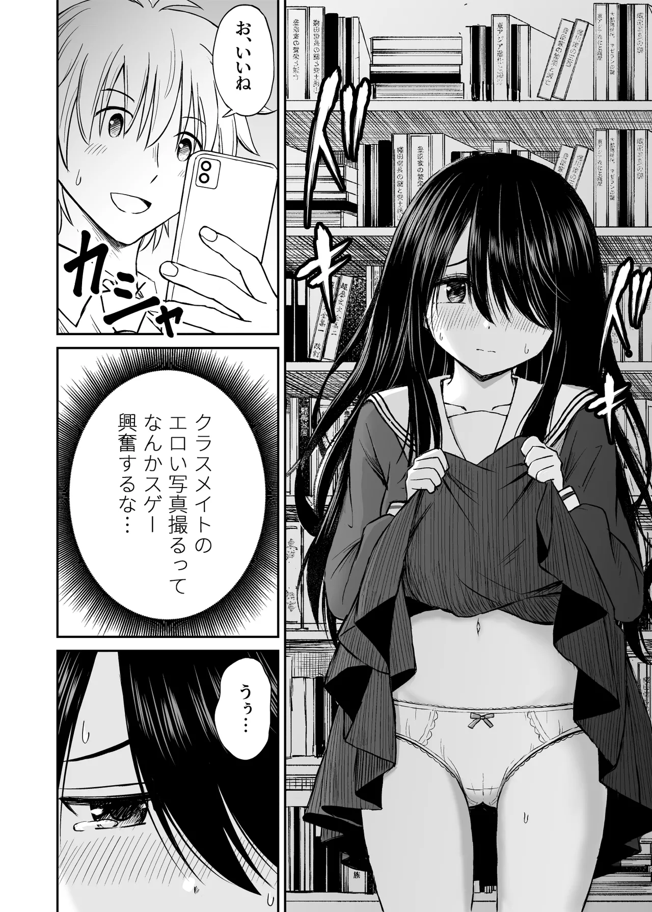 ことらっく短編集1 - page189