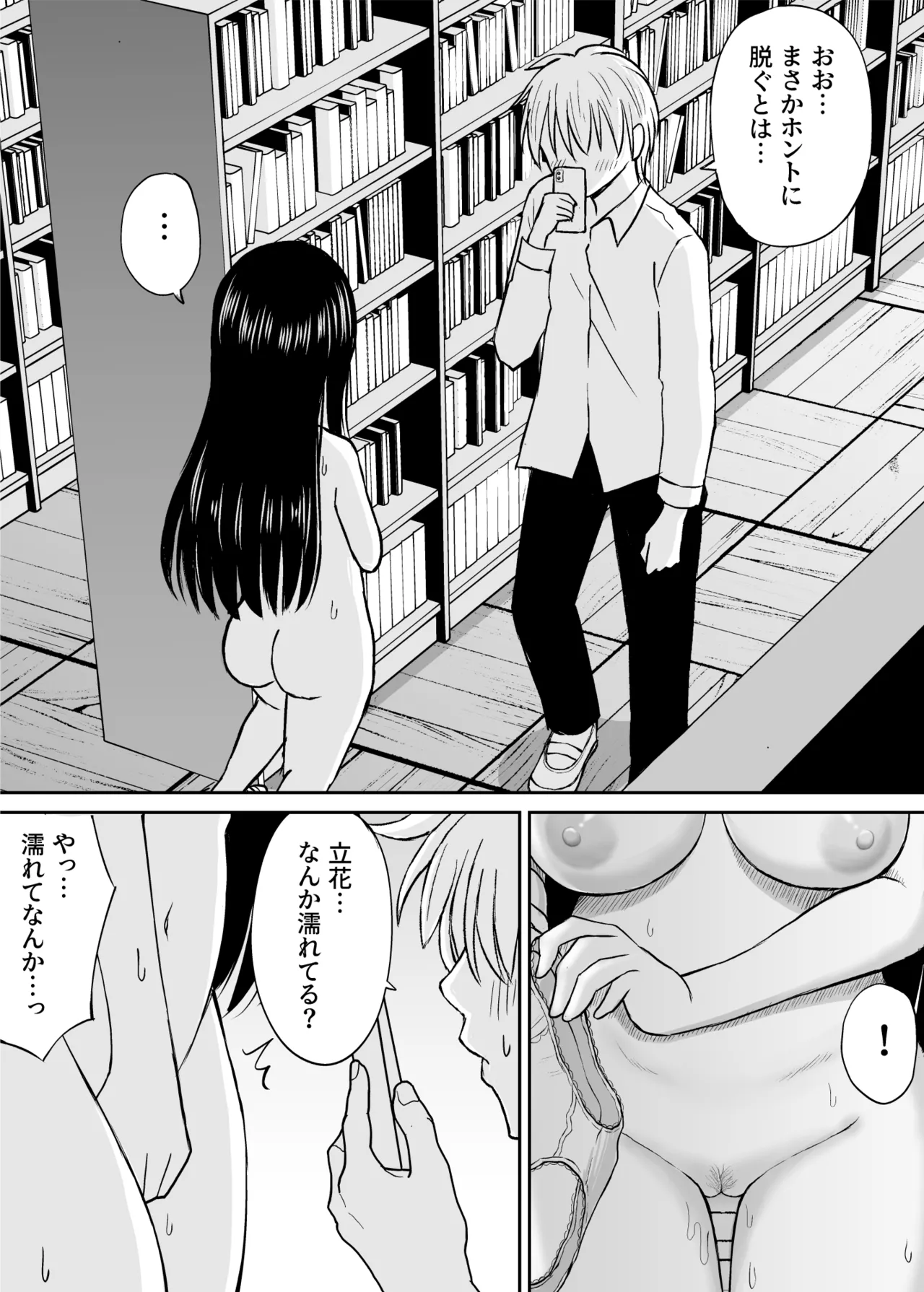 ことらっく短編集1 - page195
