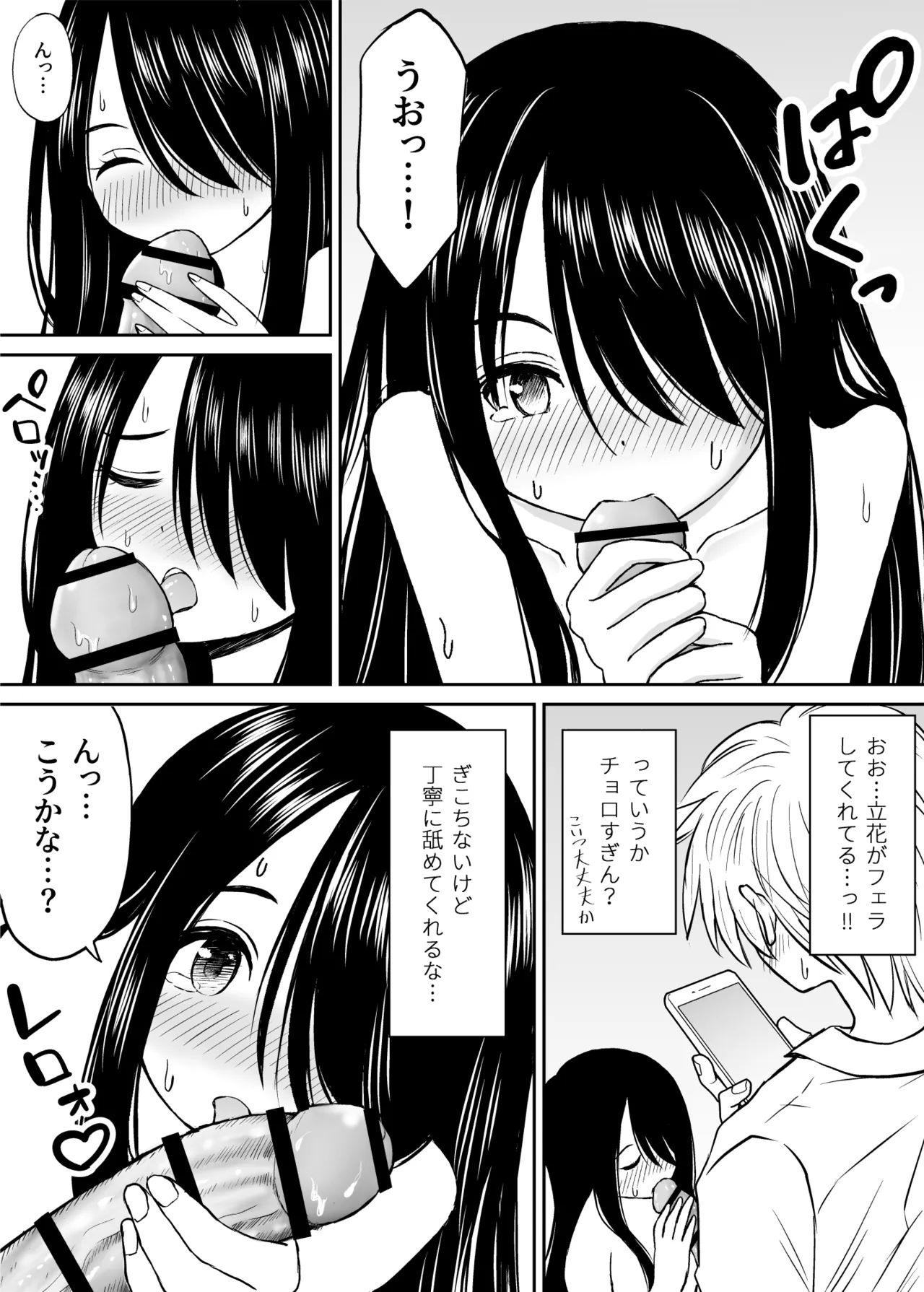 ことらっく短編集1 - page201