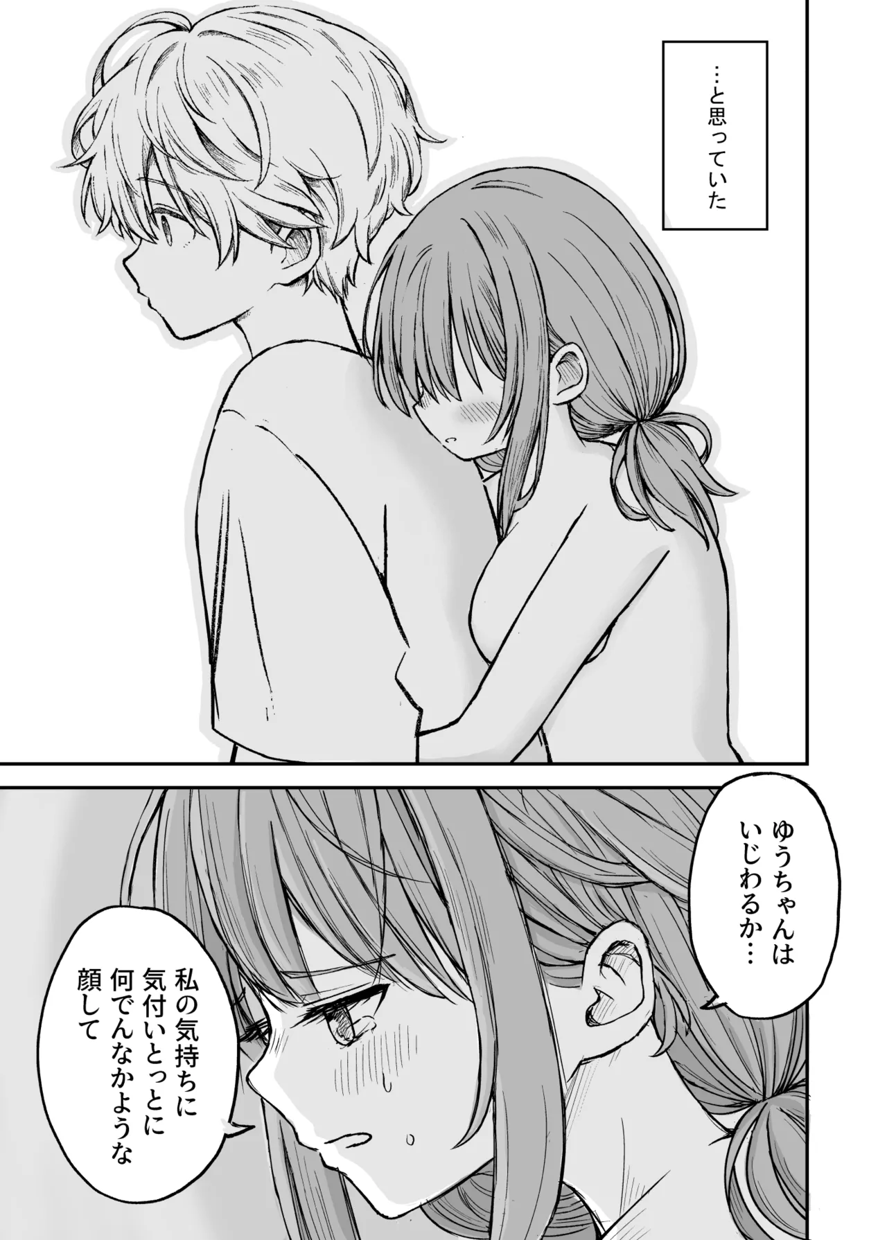 ことらっく短編集1 - page22