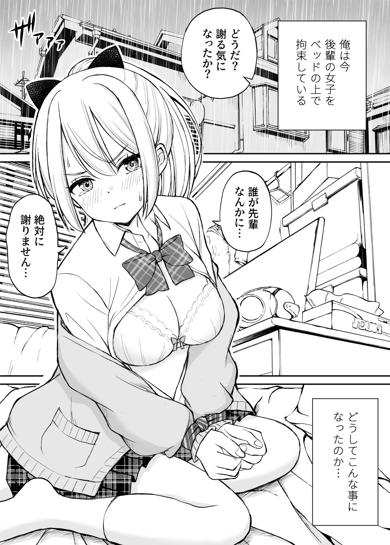 ことらっく短編集1 - page220
