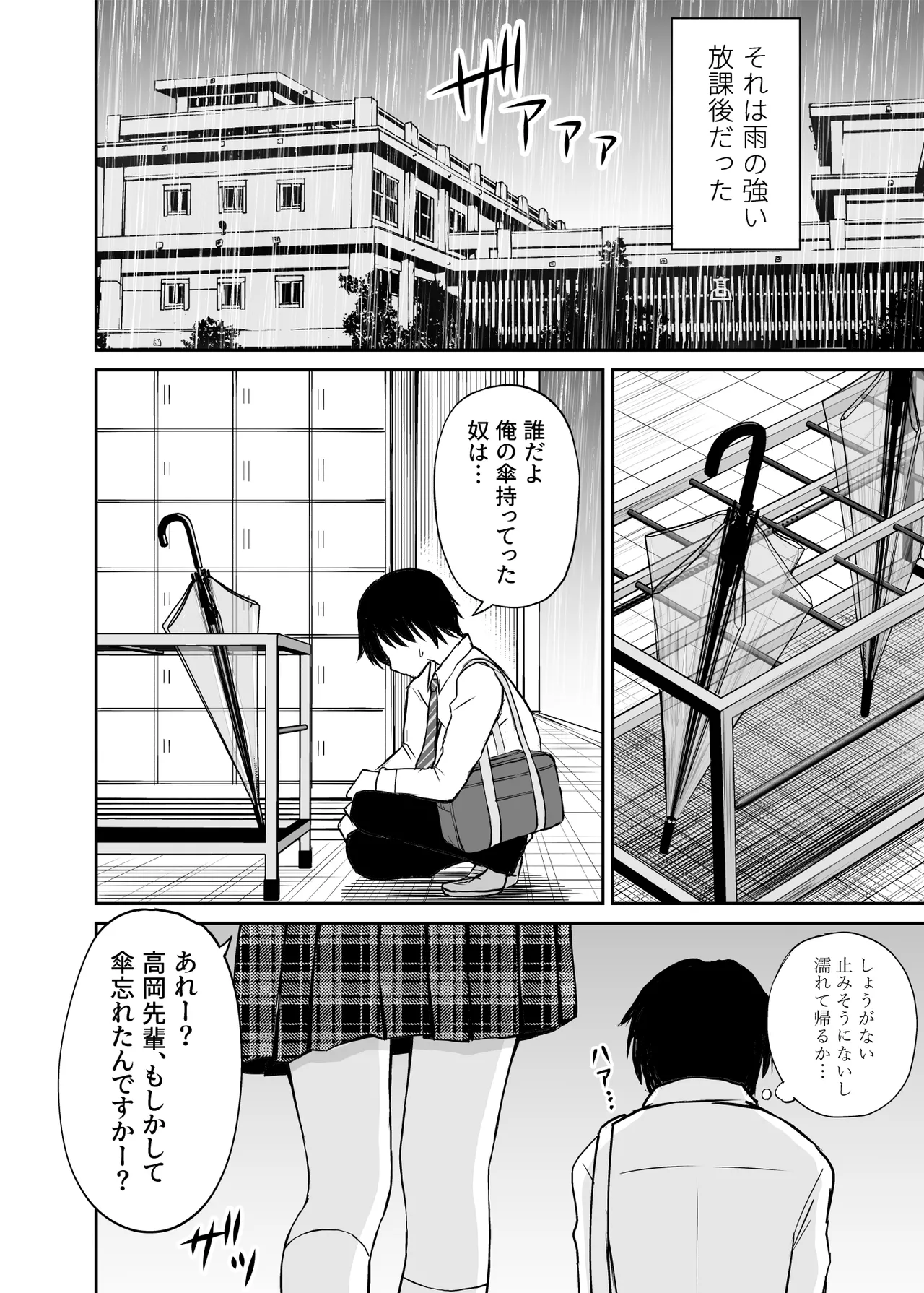 ことらっく短編集1 - page221