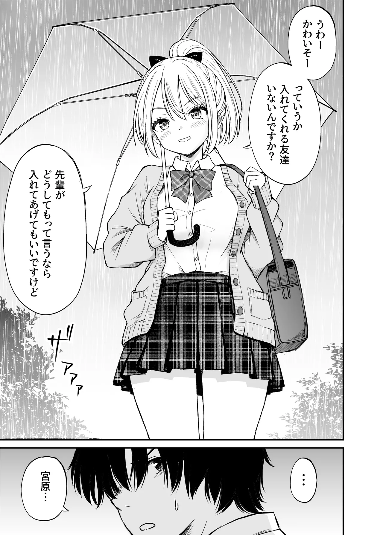 ことらっく短編集1 - page222