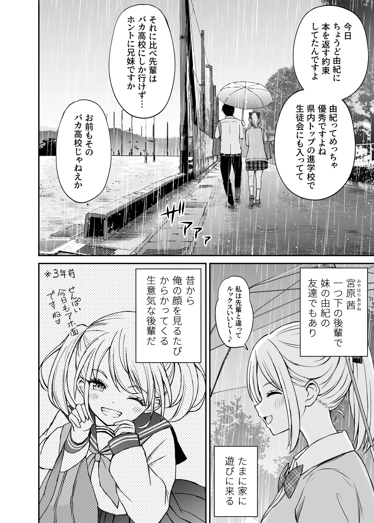 ことらっく短編集1 - page223