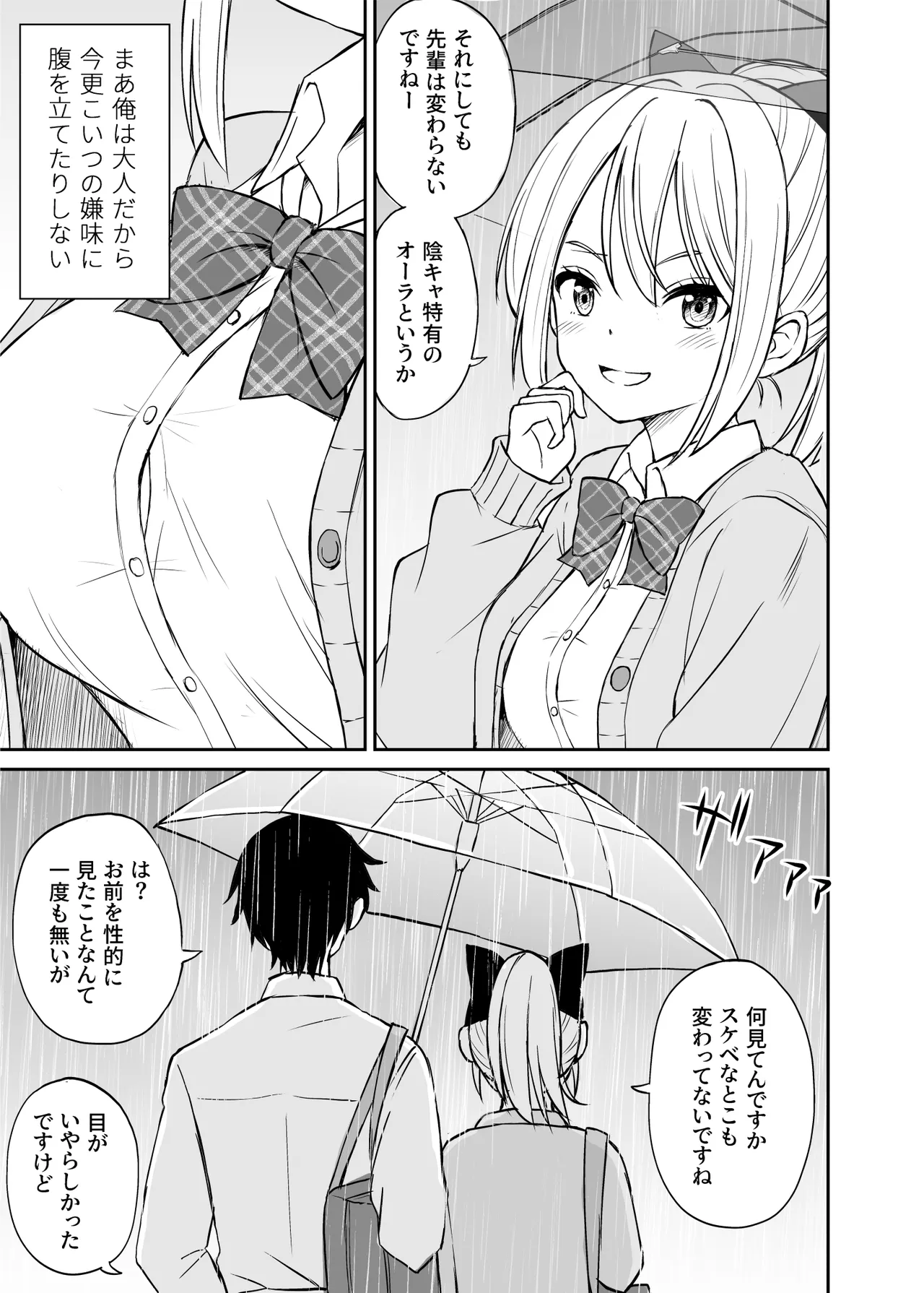 ことらっく短編集1 - page224