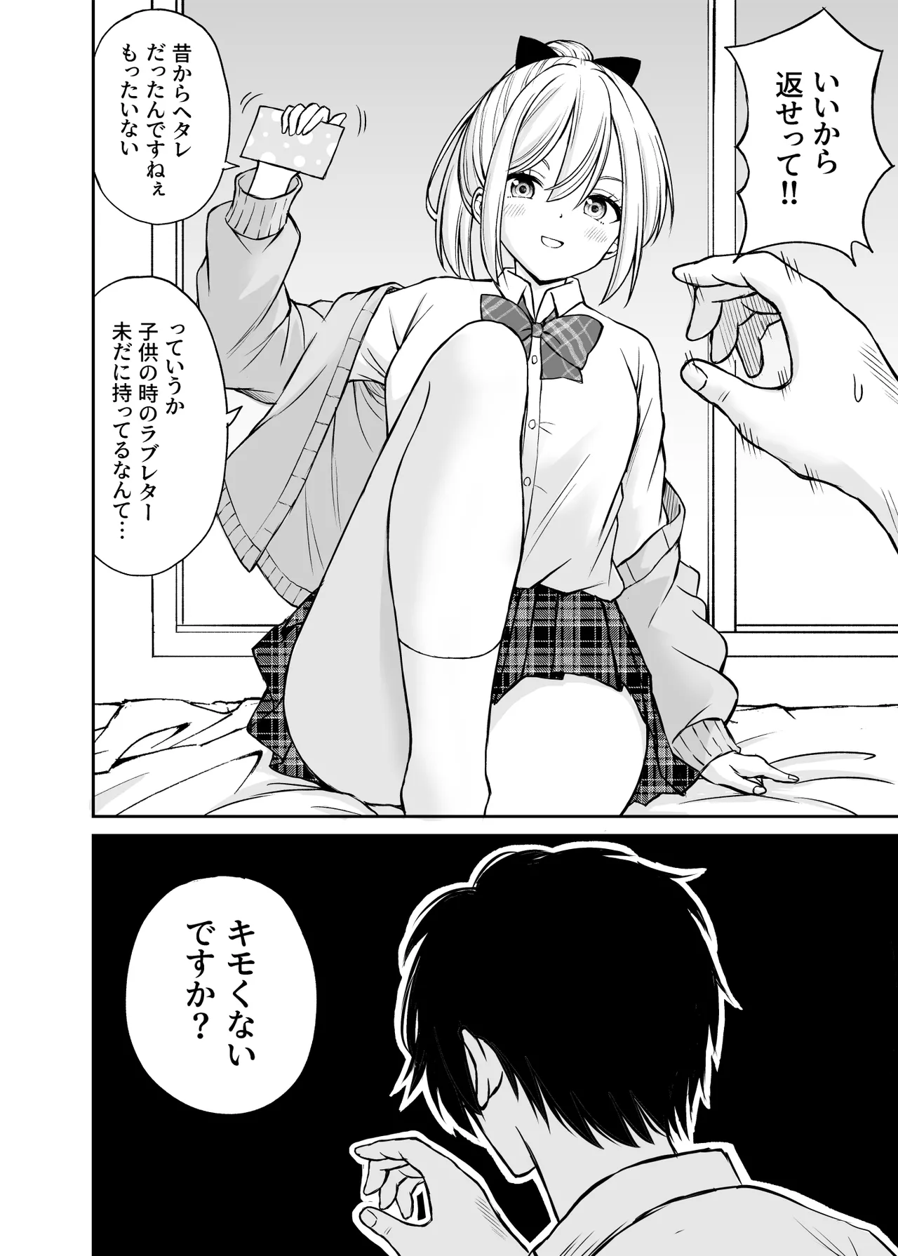 ことらっく短編集1 - page227