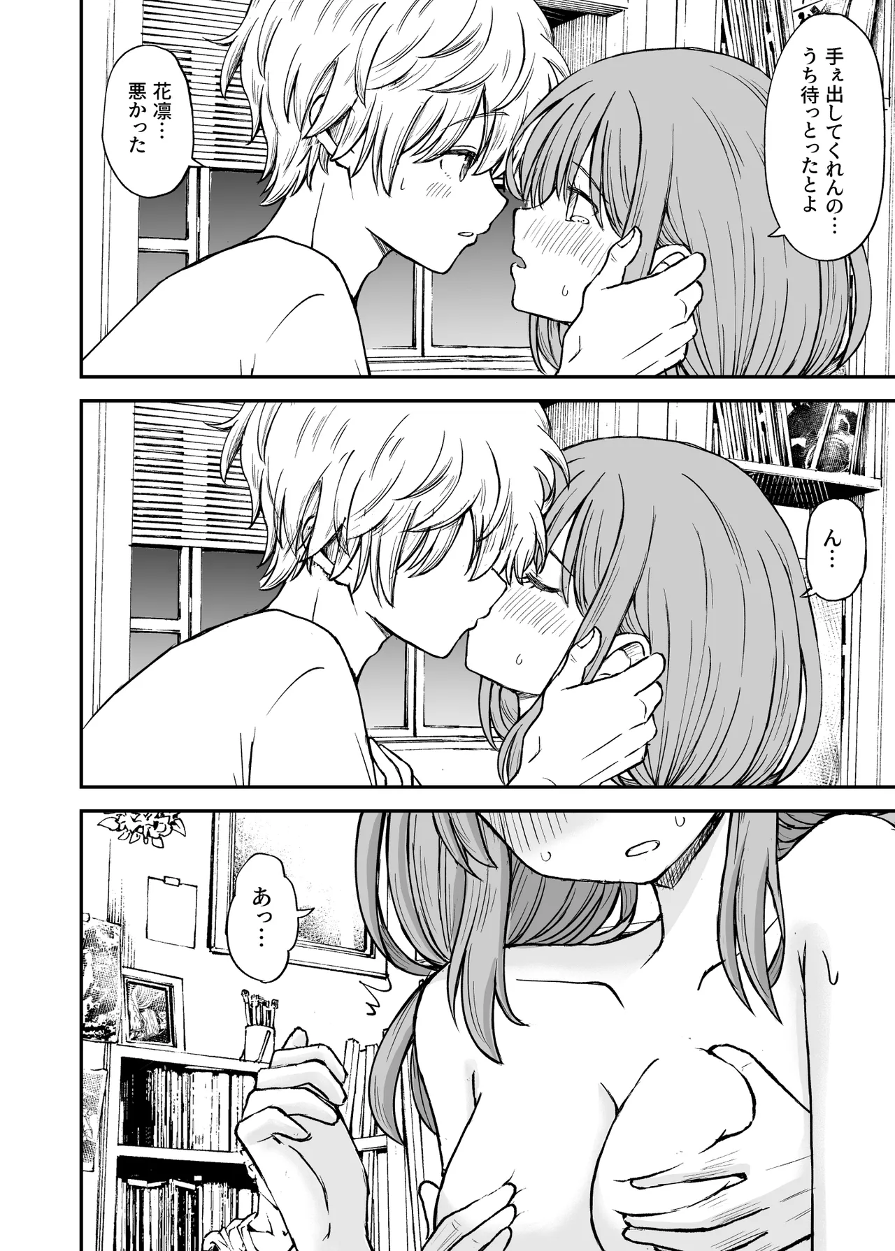 ことらっく短編集1 - page23