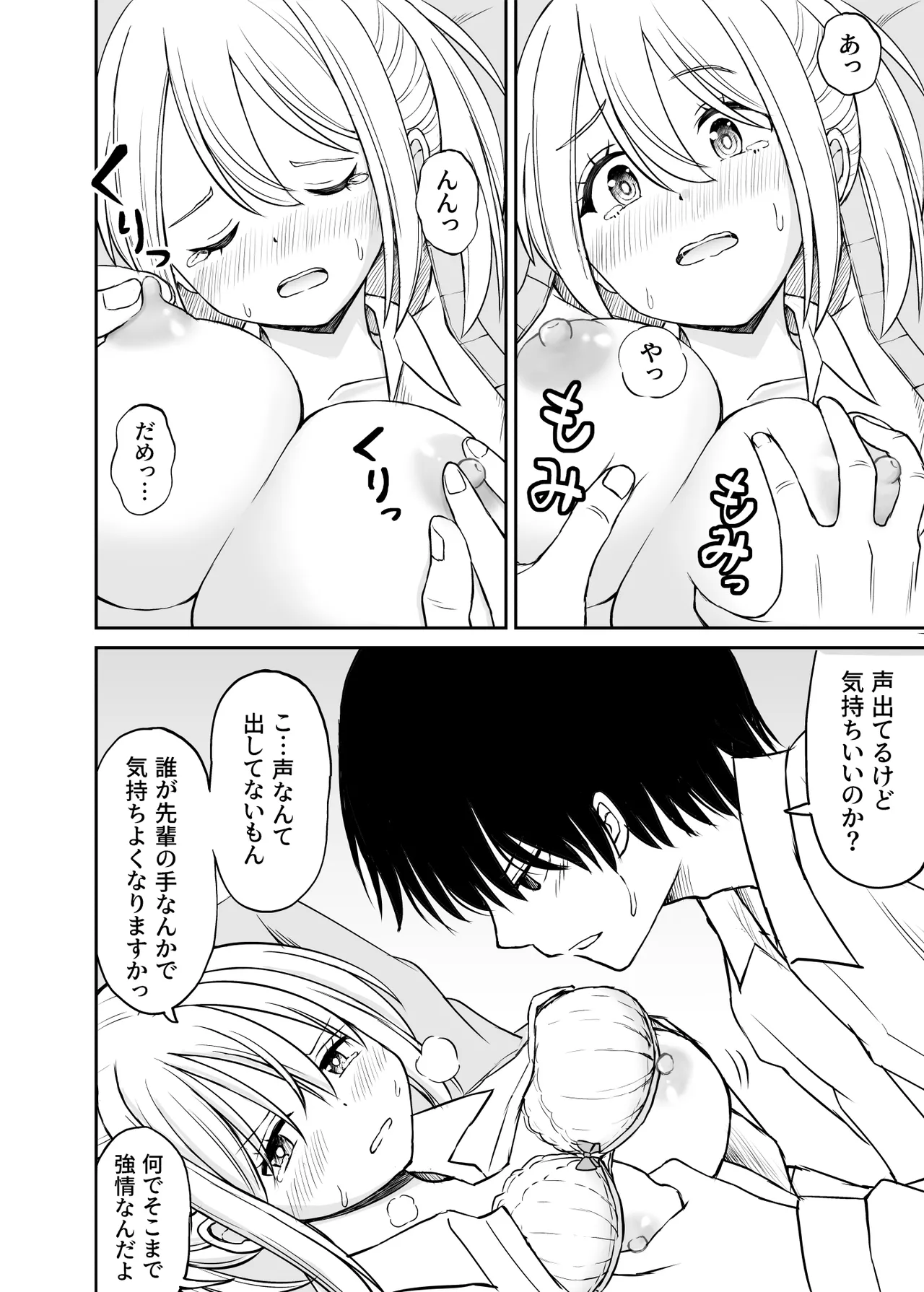 ことらっく短編集1 - page235