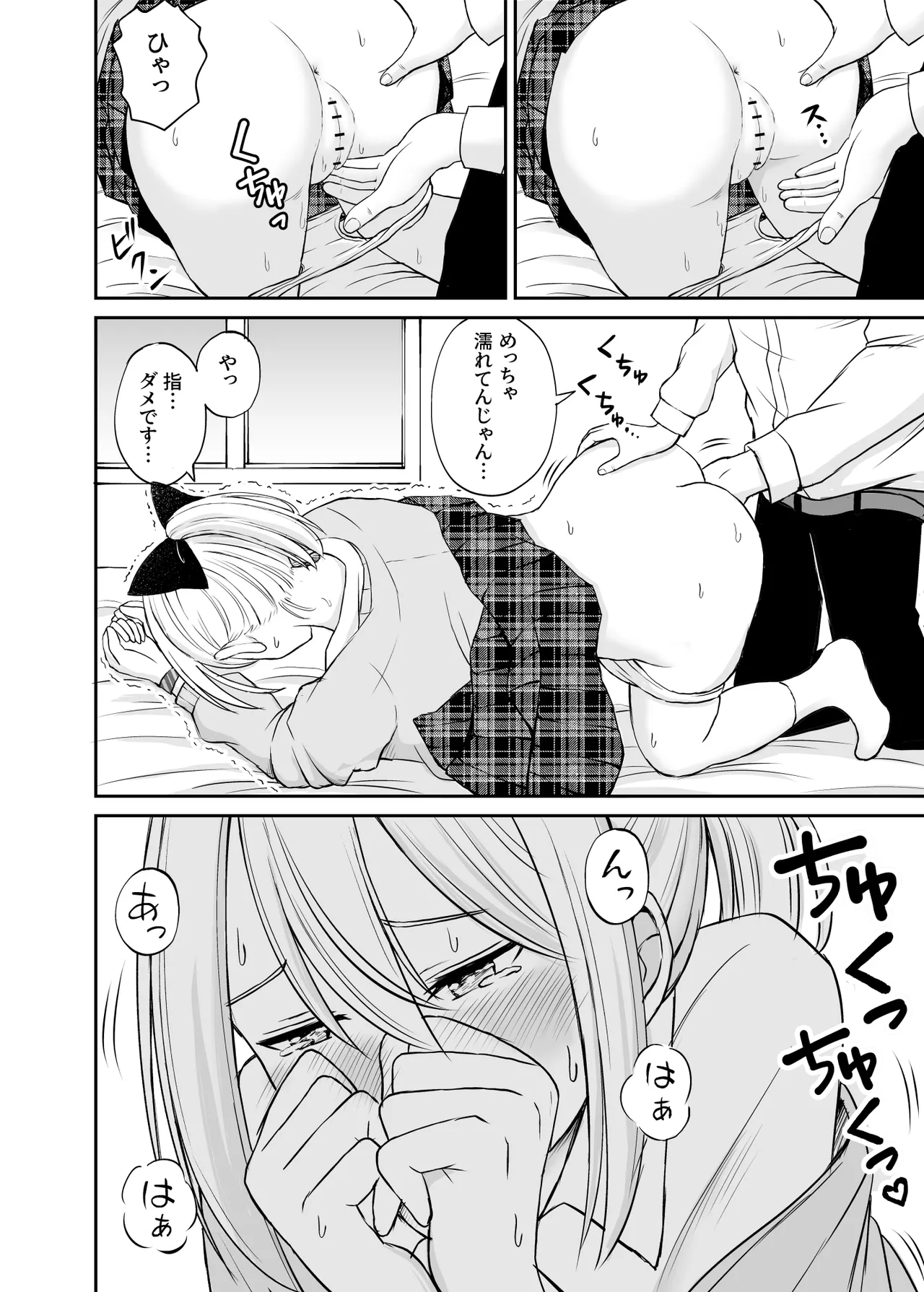 ことらっく短編集1 - page241