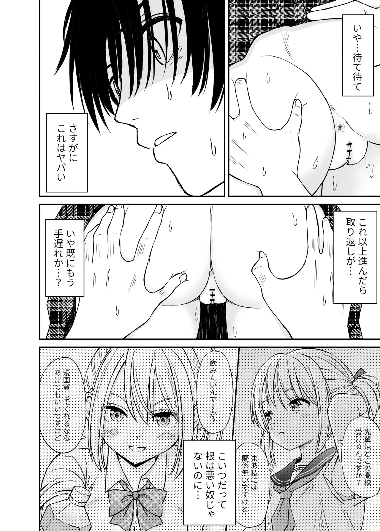 ことらっく短編集1 - page243