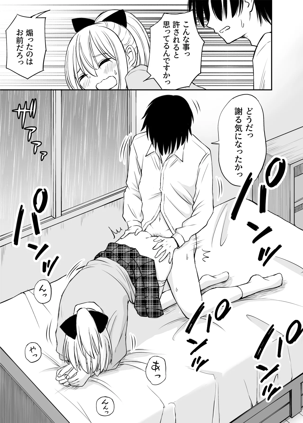 ことらっく短編集1 - page246