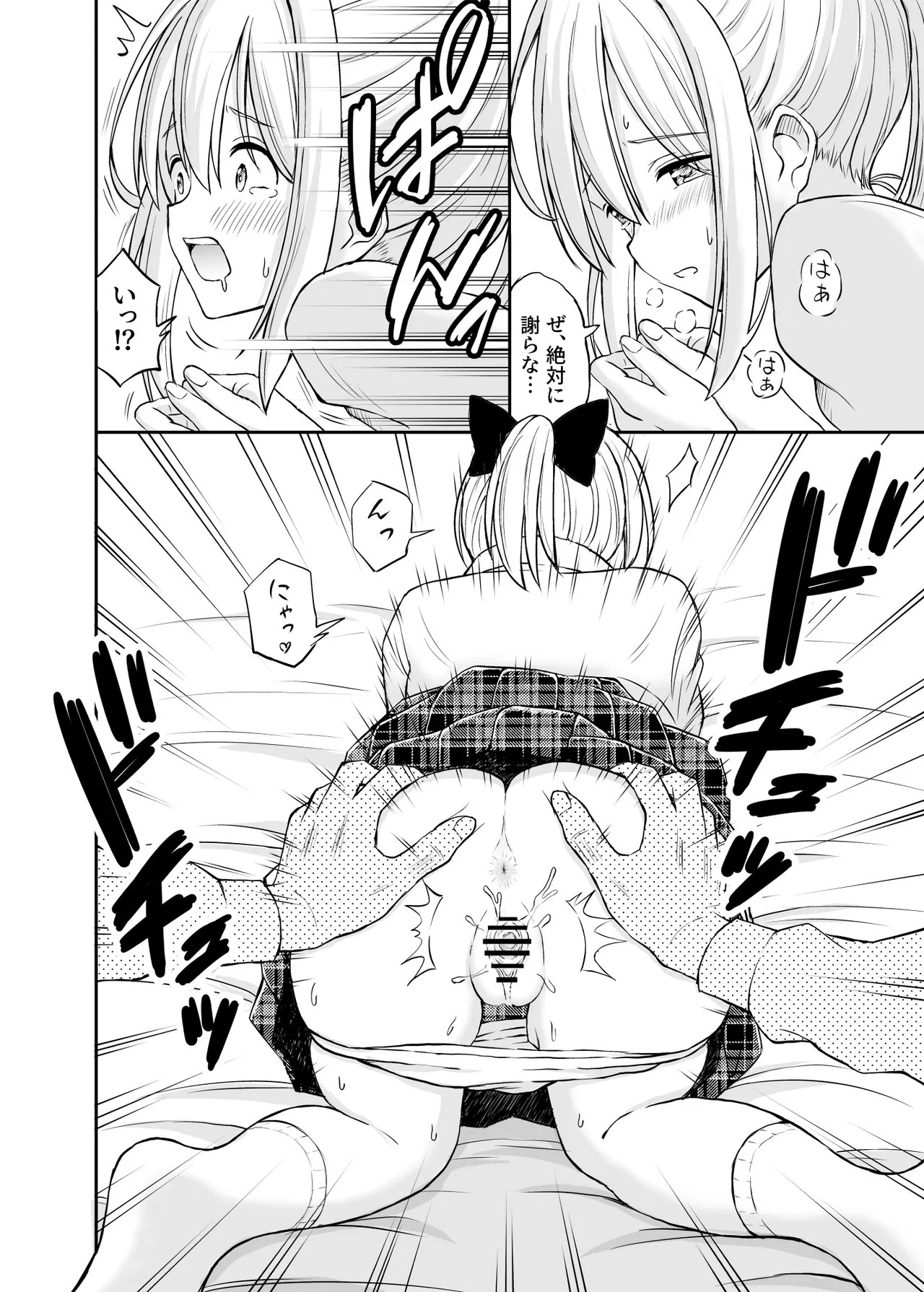 ことらっく短編集1 - page247