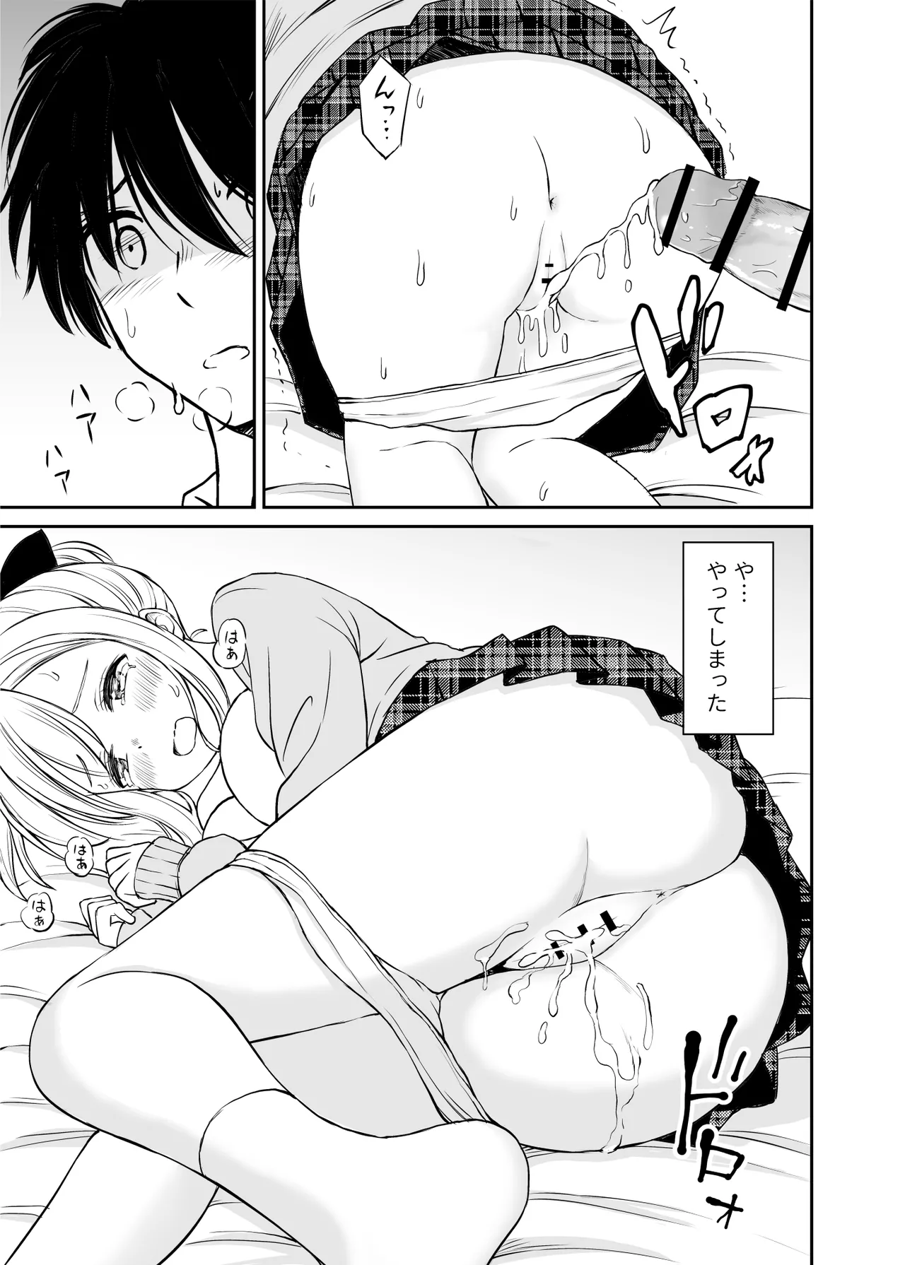 ことらっく短編集1 - page250