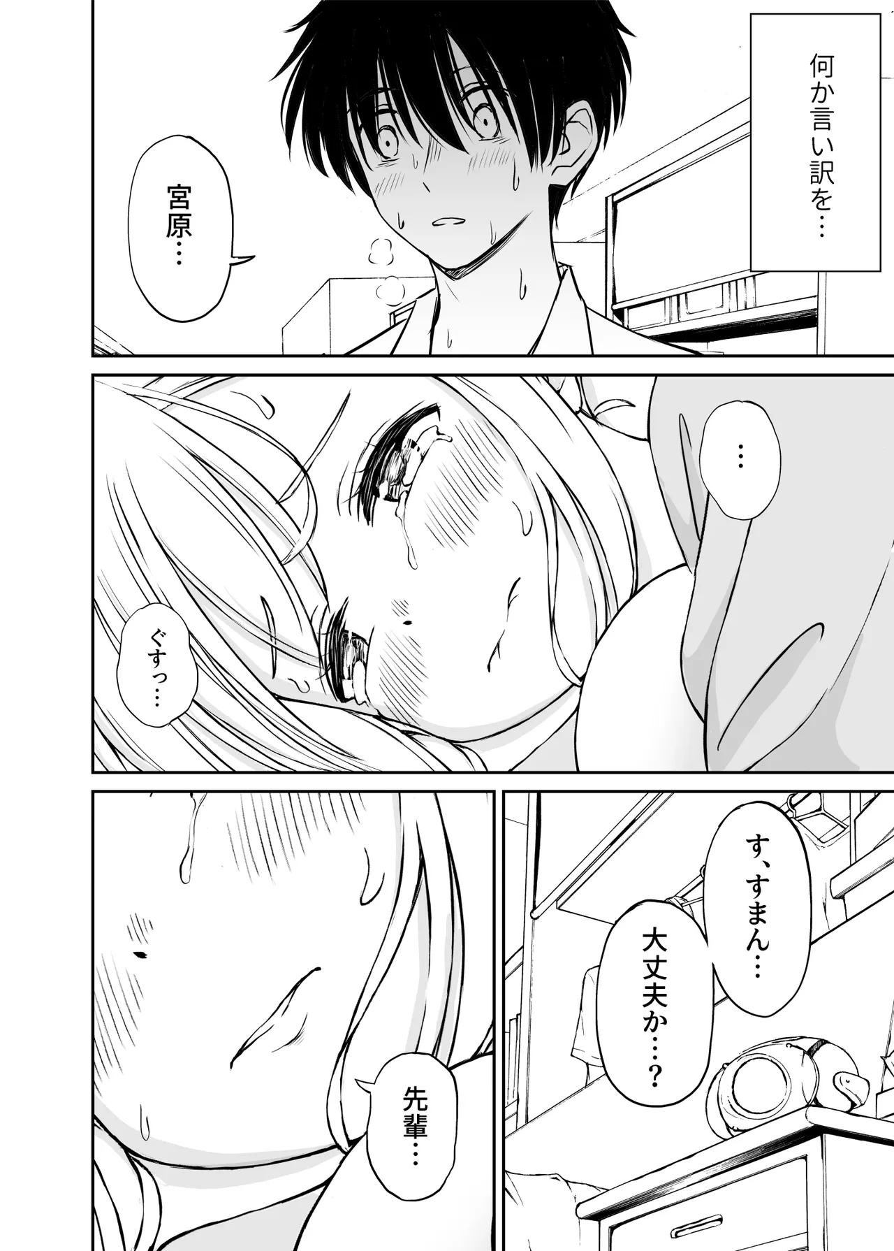 ことらっく短編集1 - page251