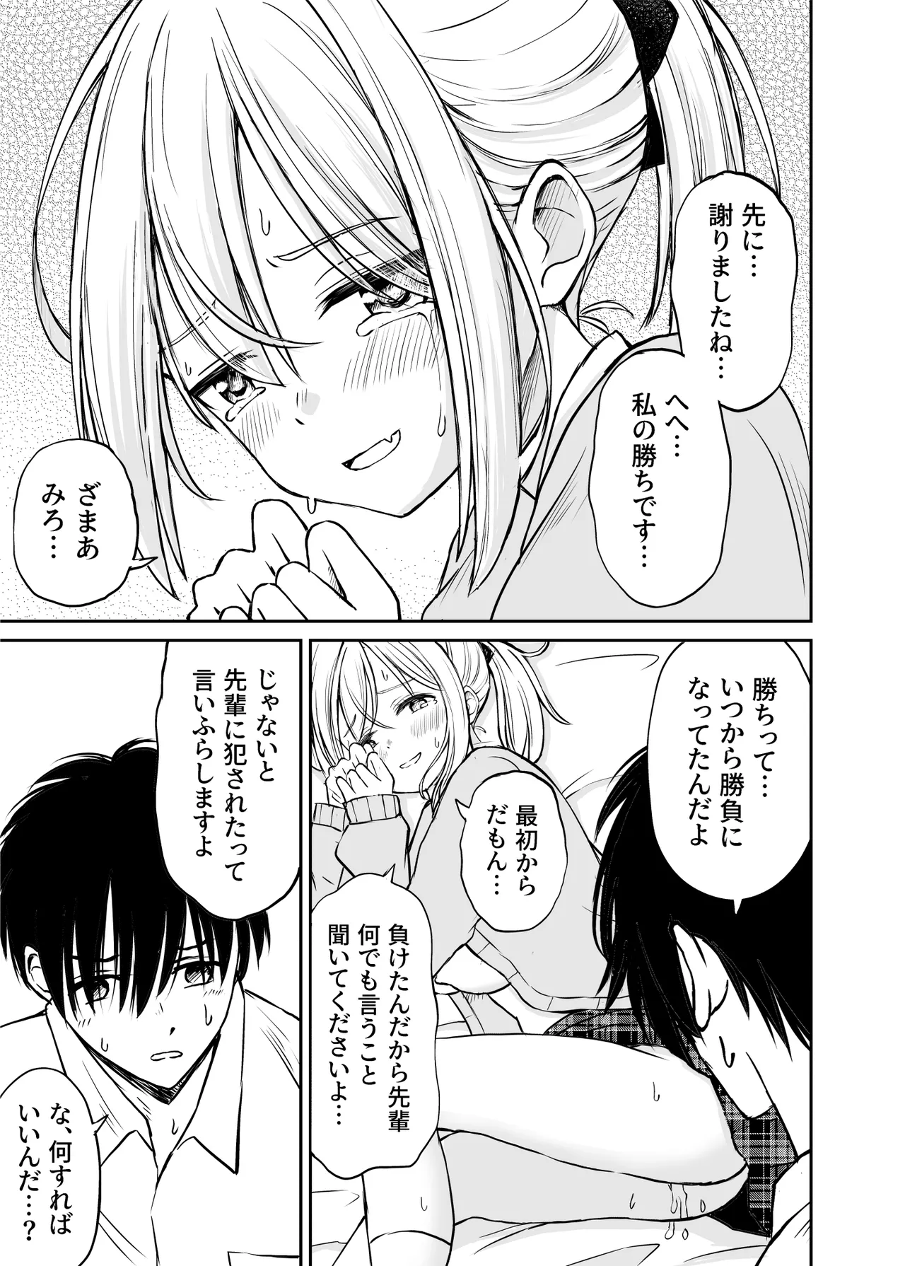 ことらっく短編集1 - page252