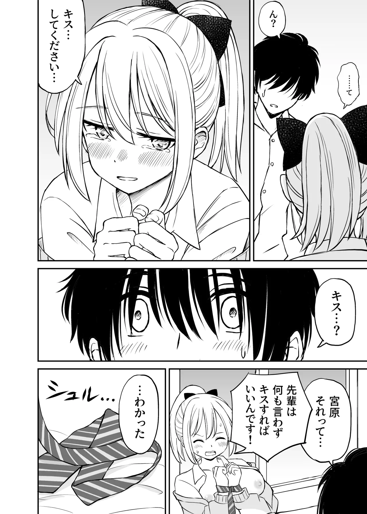 ことらっく短編集1 - page253