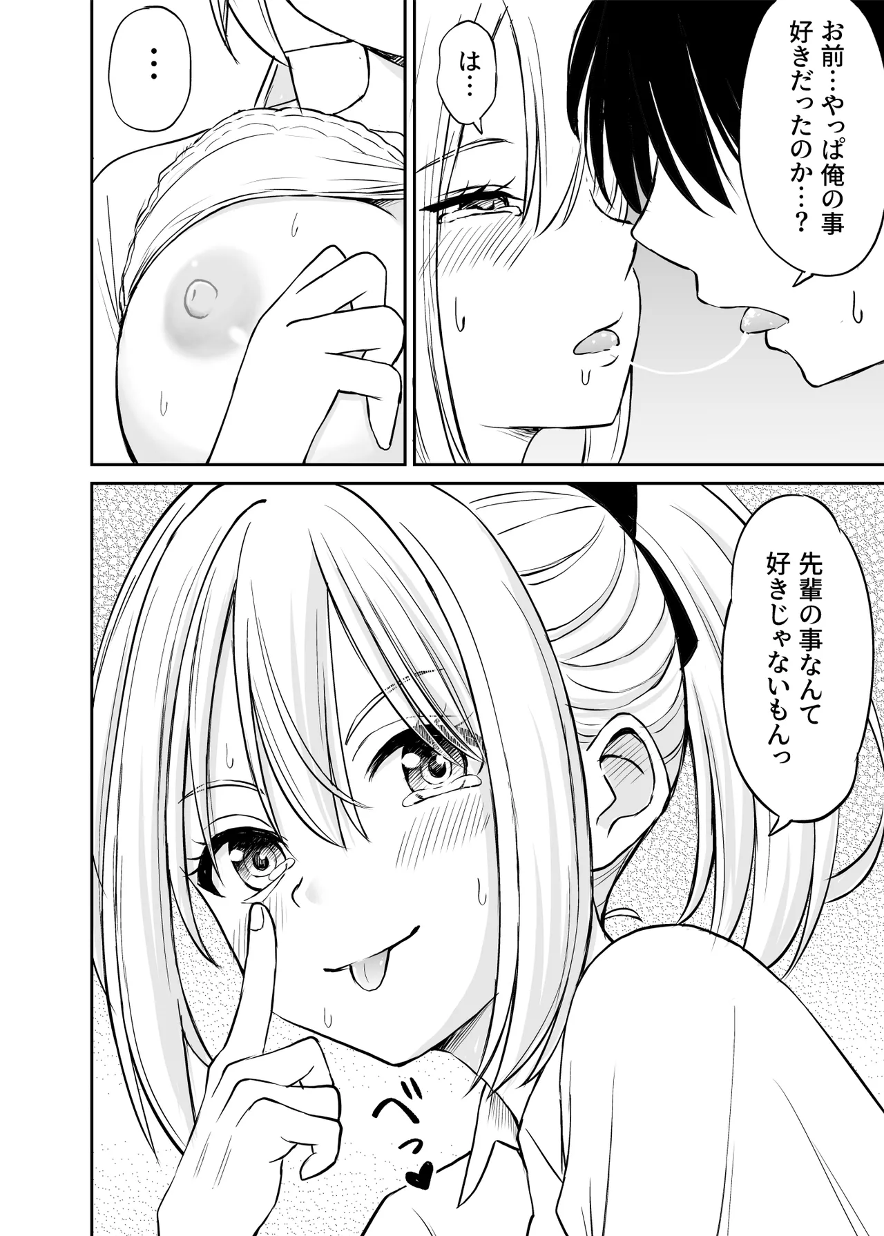 ことらっく短編集1 - page255
