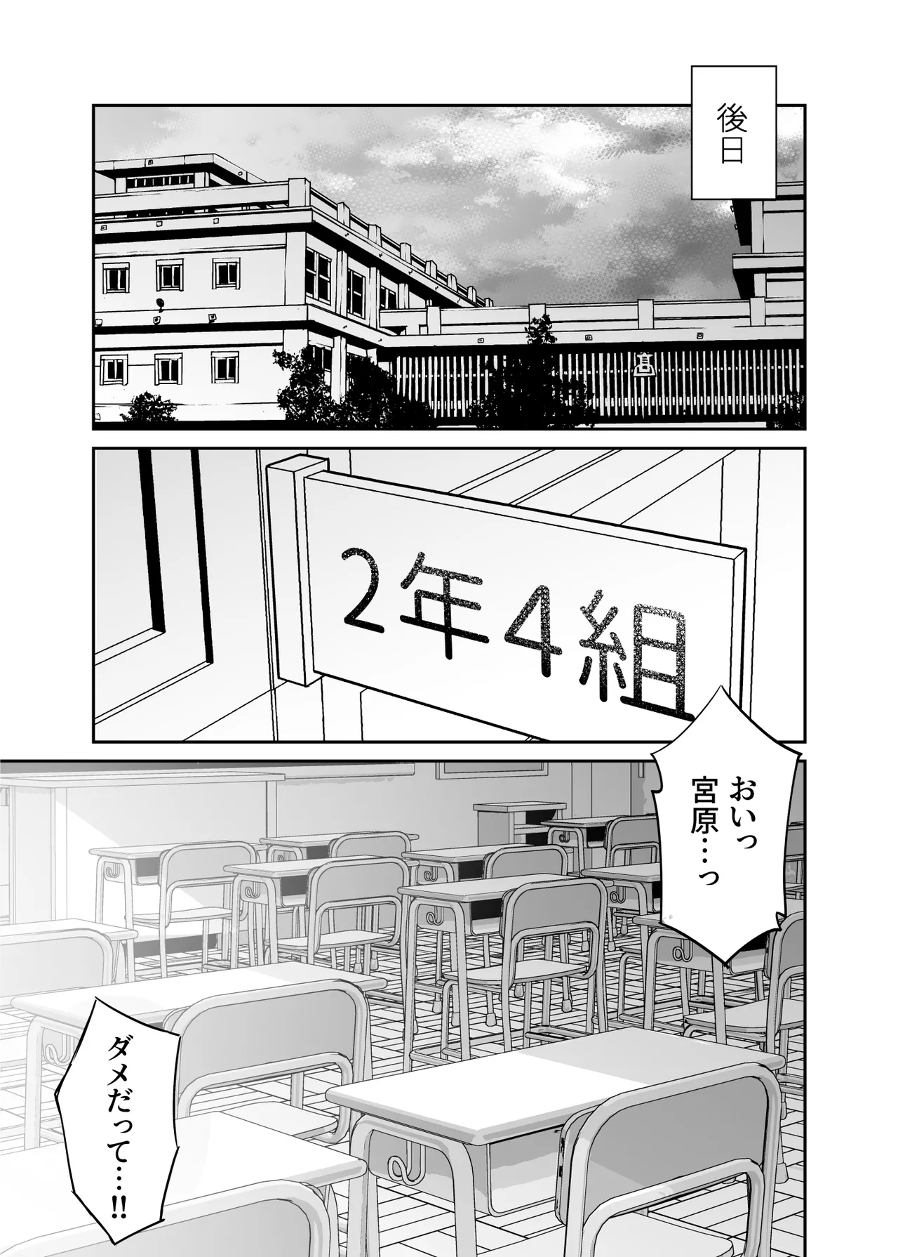 ことらっく短編集1 - page256