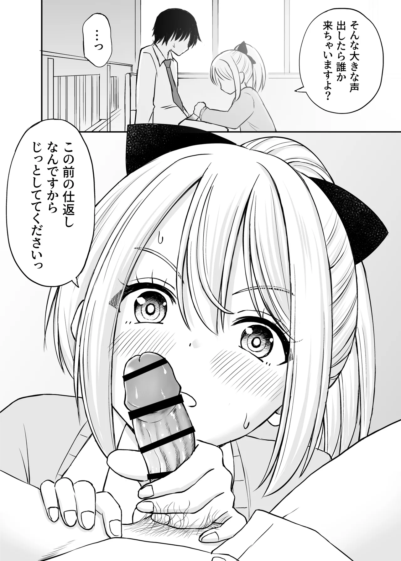 ことらっく短編集1 - page257