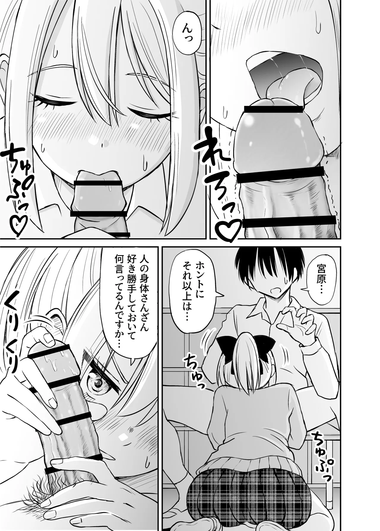 ことらっく短編集1 - page258