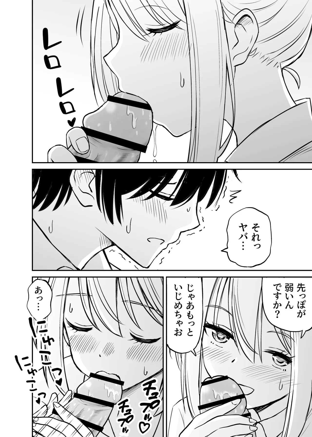 ことらっく短編集1 - page259