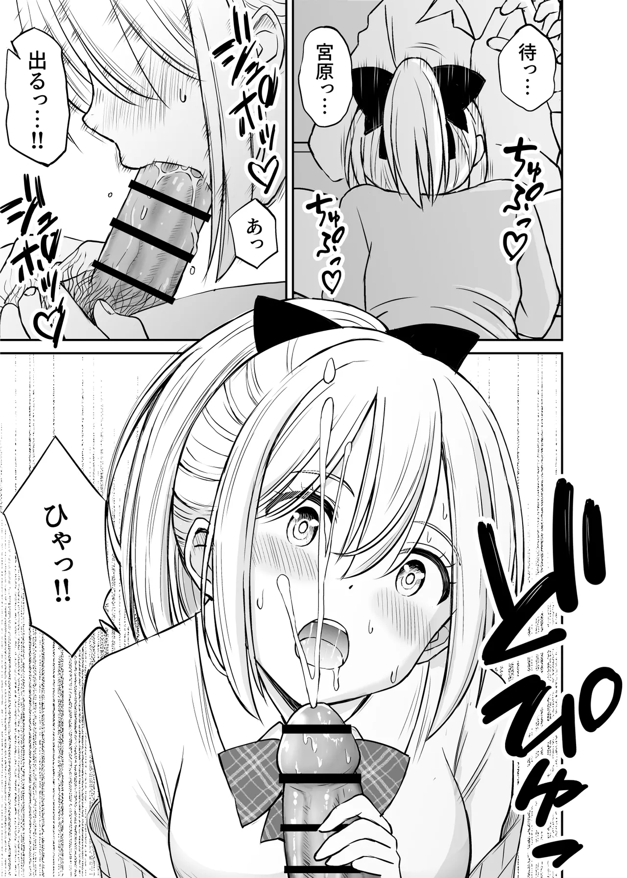 ことらっく短編集1 - page260