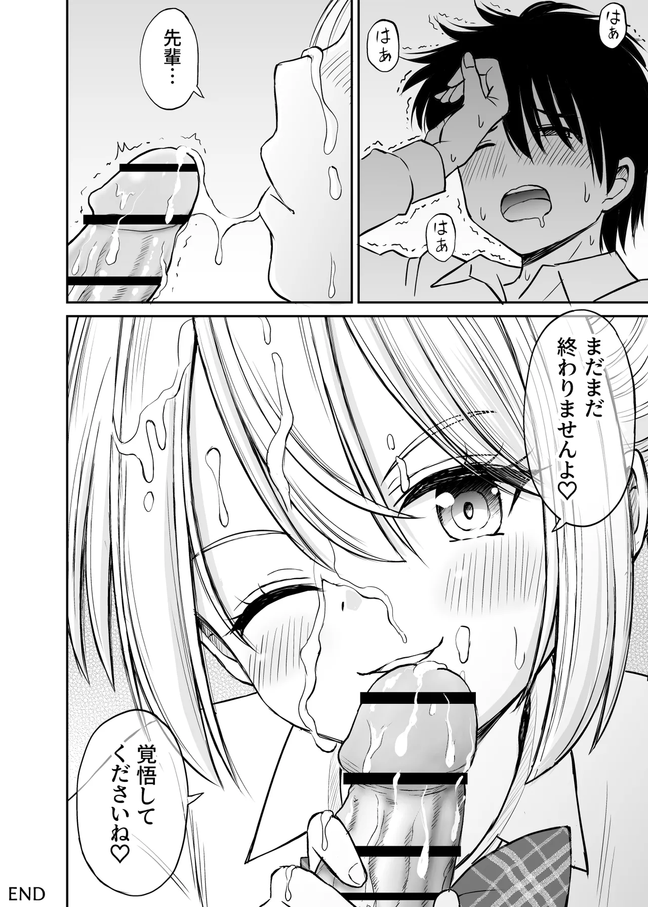 ことらっく短編集1 - page261