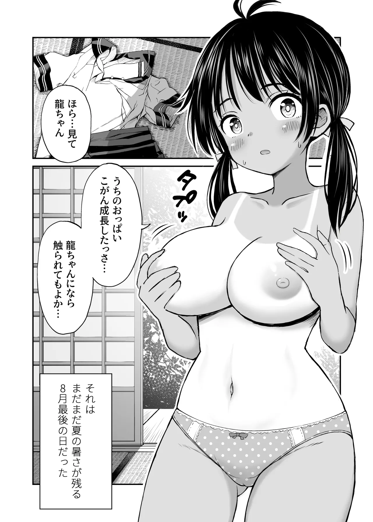ことらっく短編集1 - page265