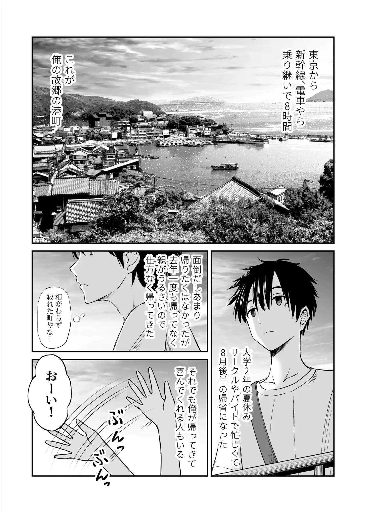 ことらっく短編集1 - page266