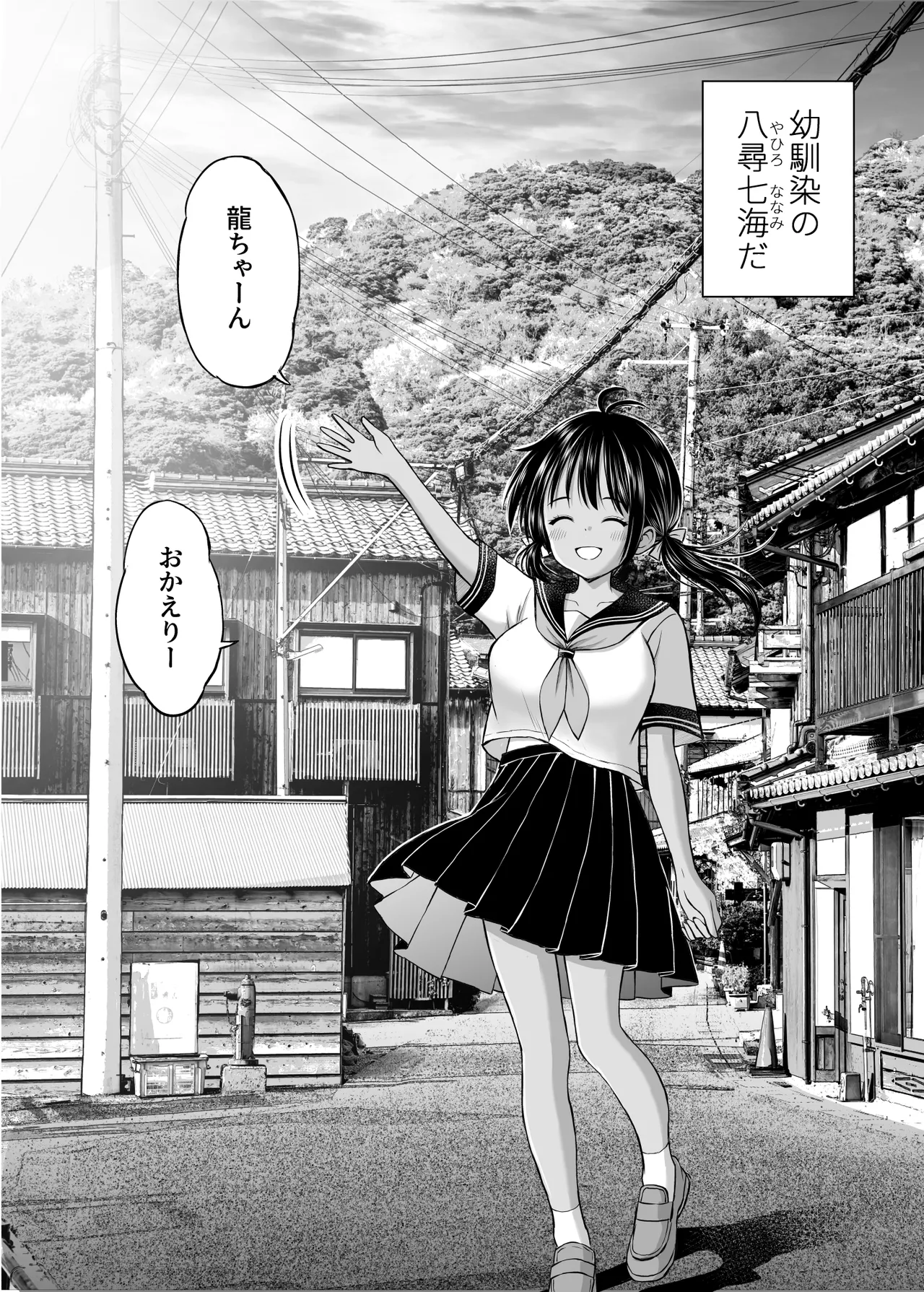 ことらっく短編集1 - page267