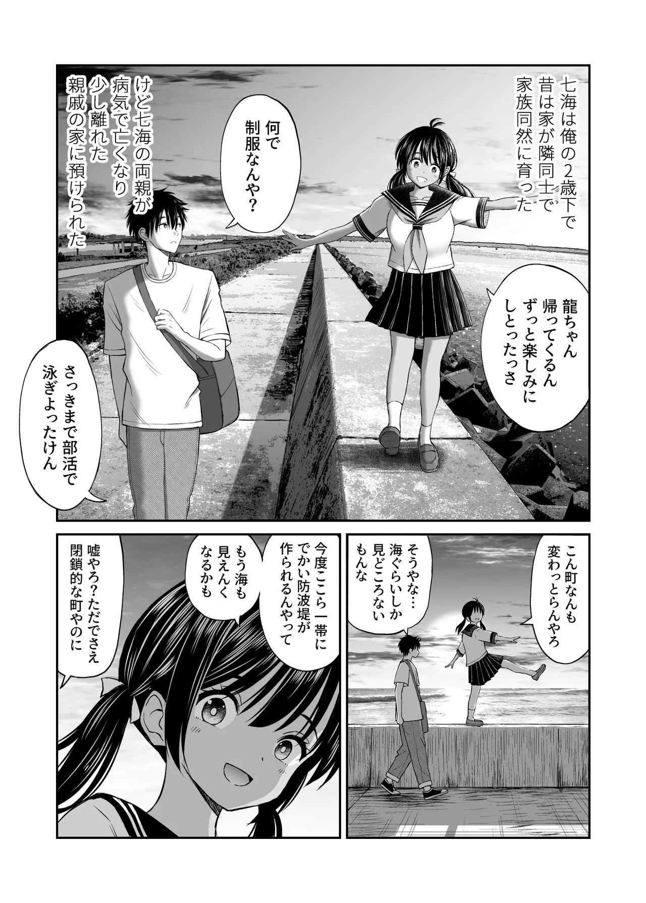 ことらっく短編集1 - page268