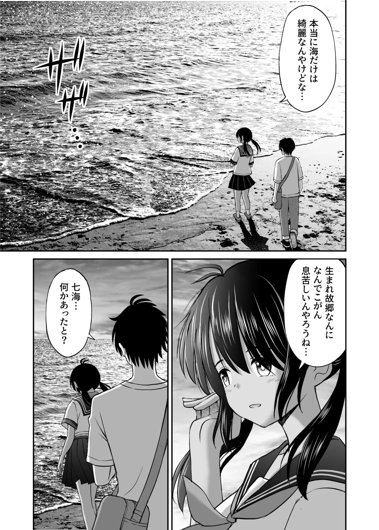 ことらっく短編集1 - page269