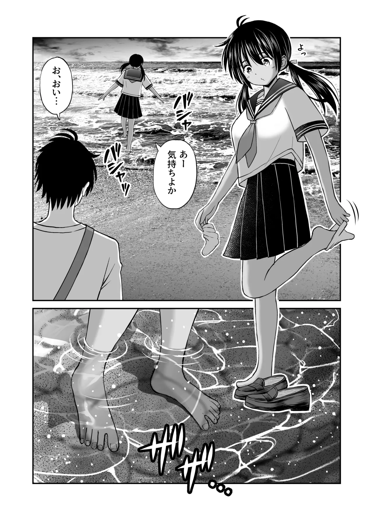 ことらっく短編集1 - page270