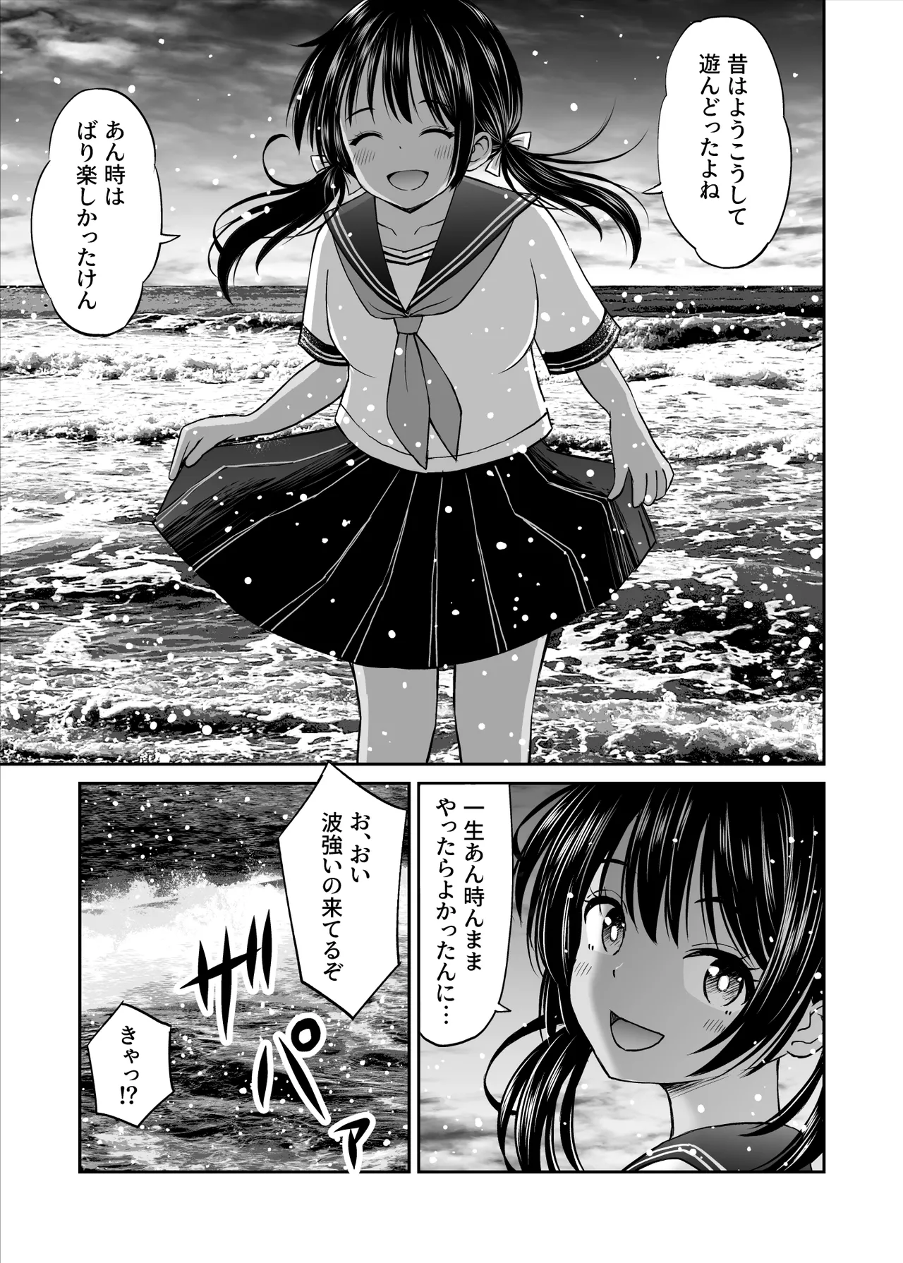 ことらっく短編集1 - page271