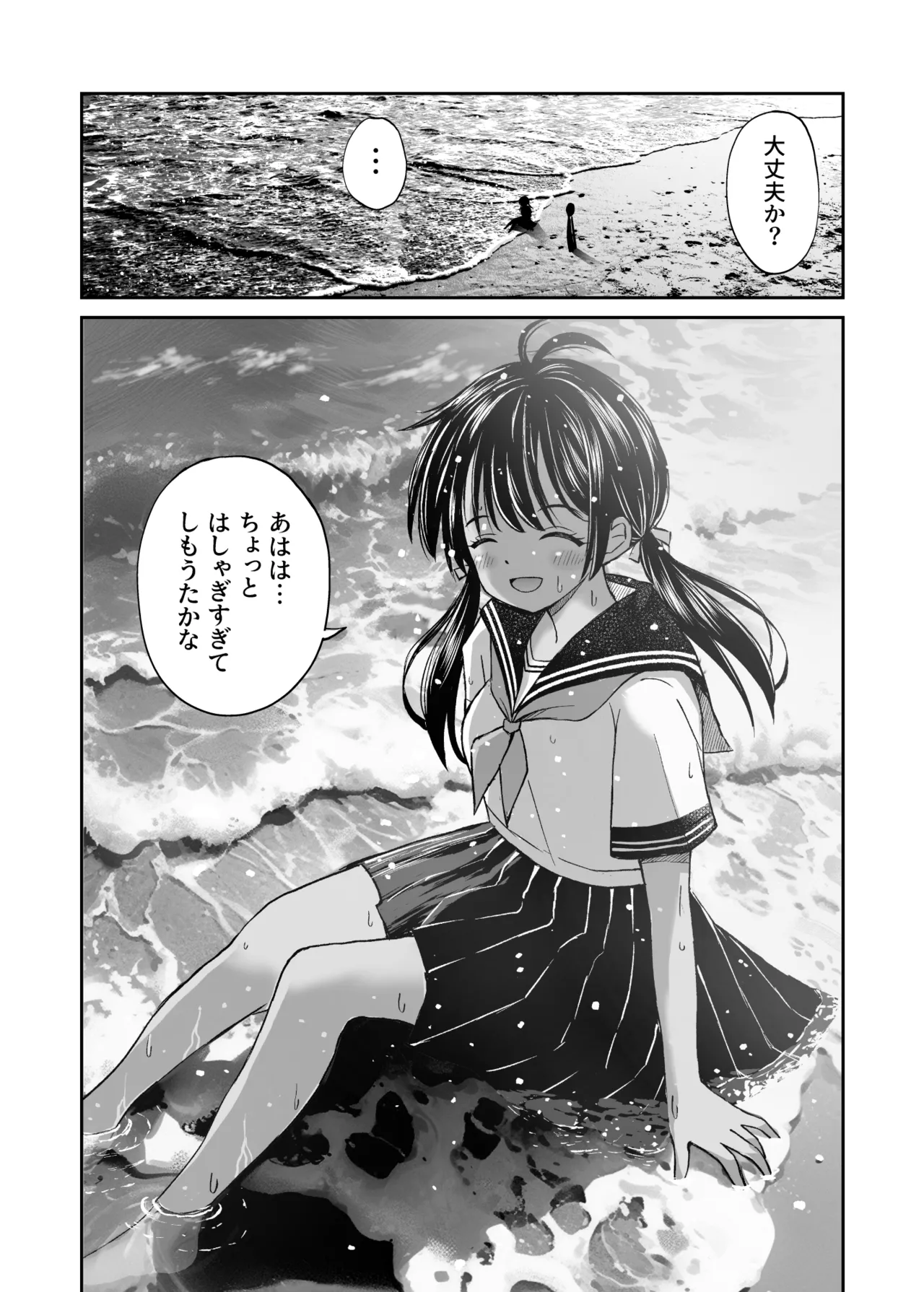 ことらっく短編集1 - page272