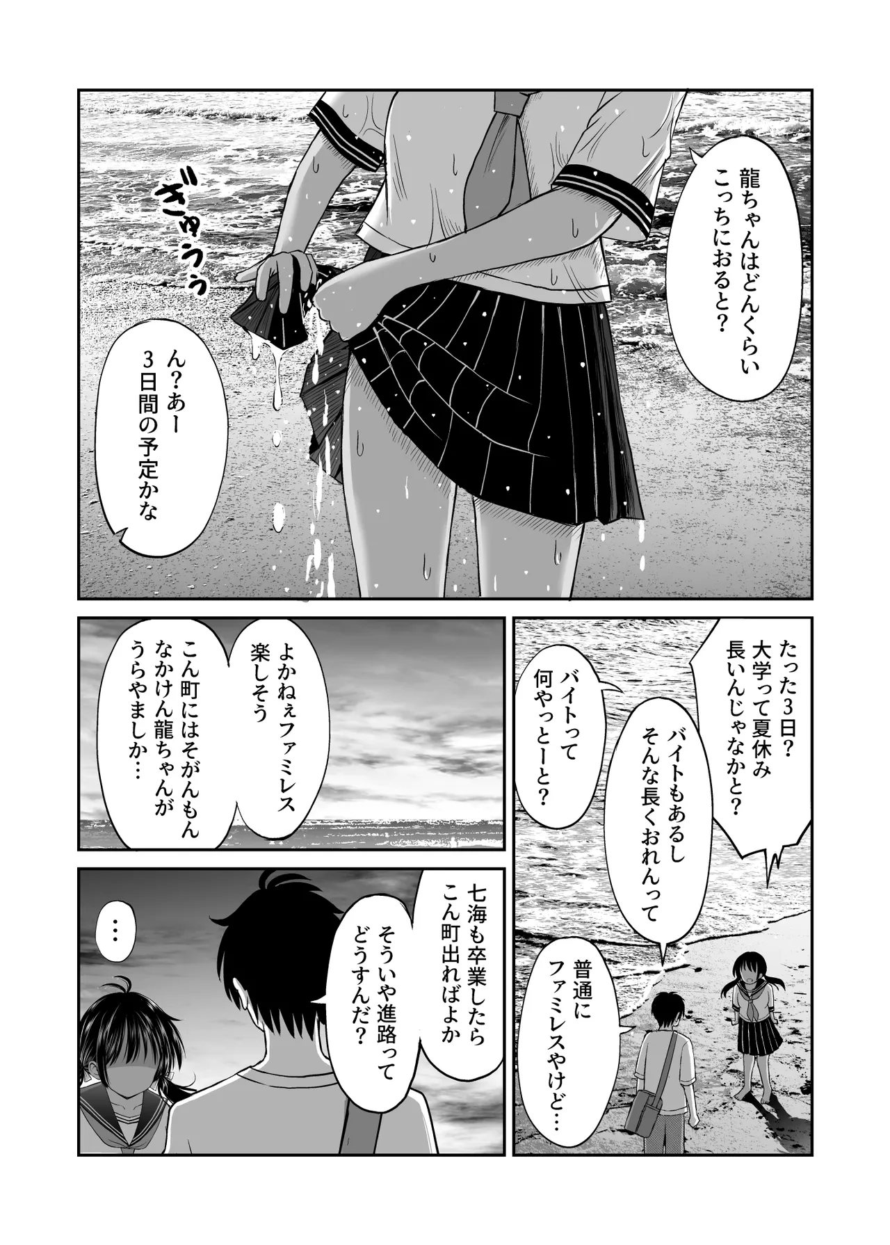 ことらっく短編集1 - page273