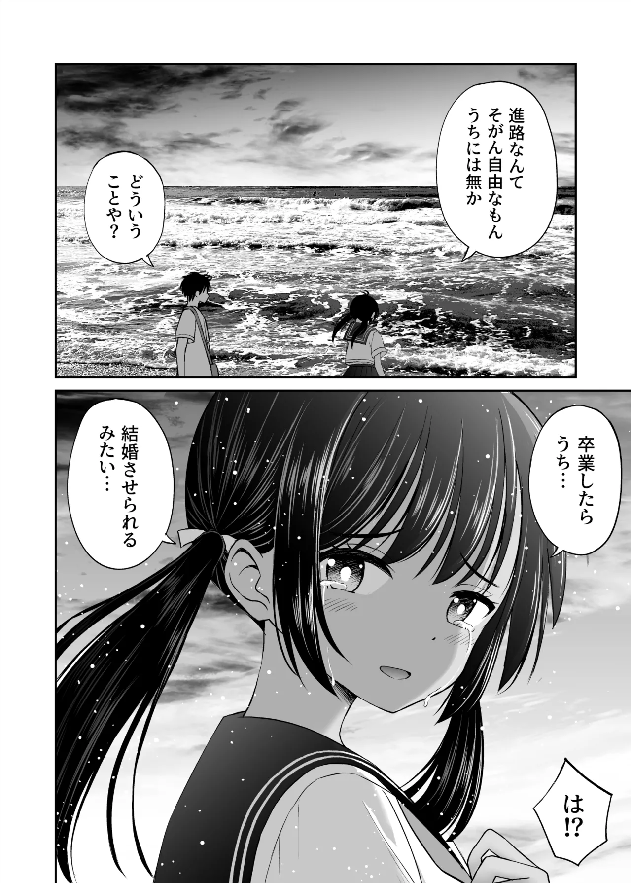ことらっく短編集1 - page274