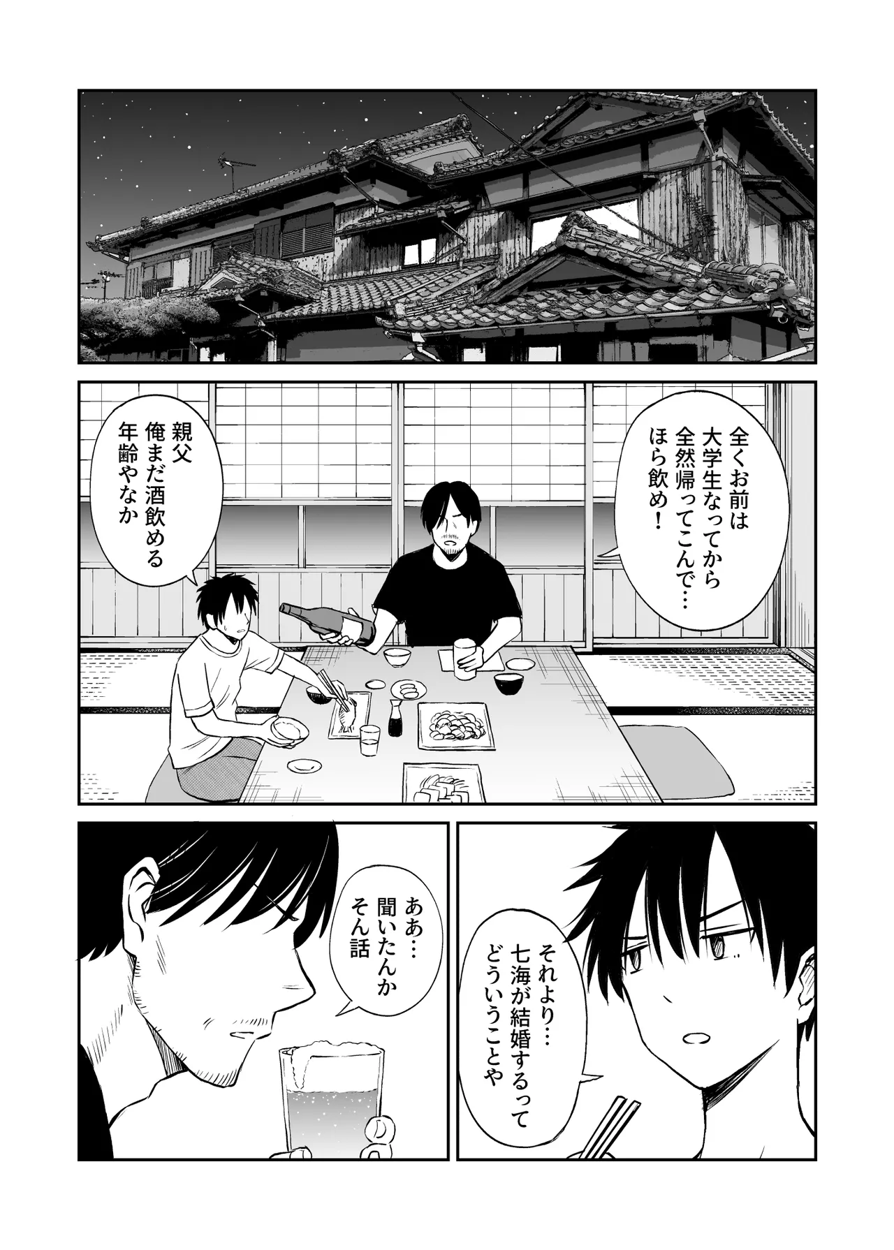 ことらっく短編集1 - page275