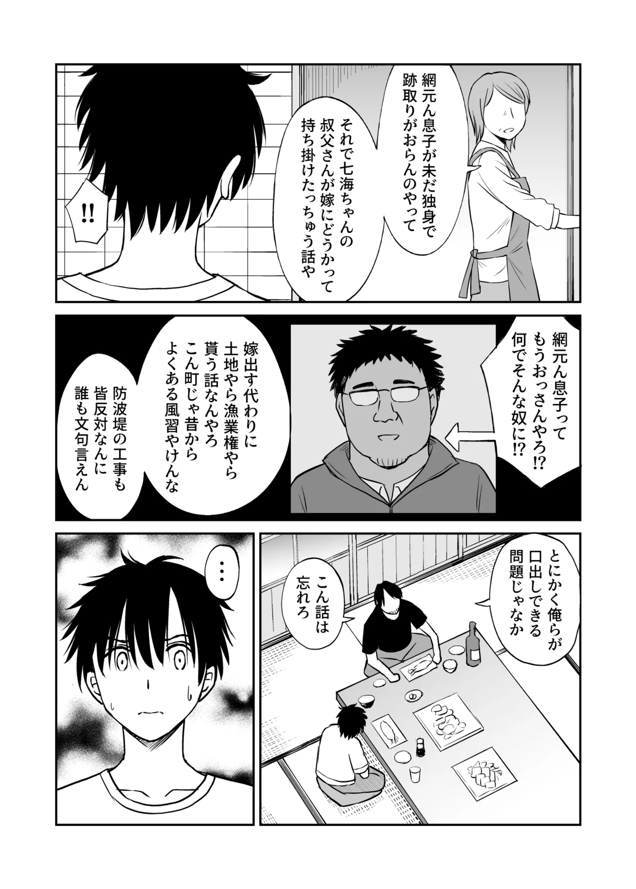 ことらっく短編集1 - page276