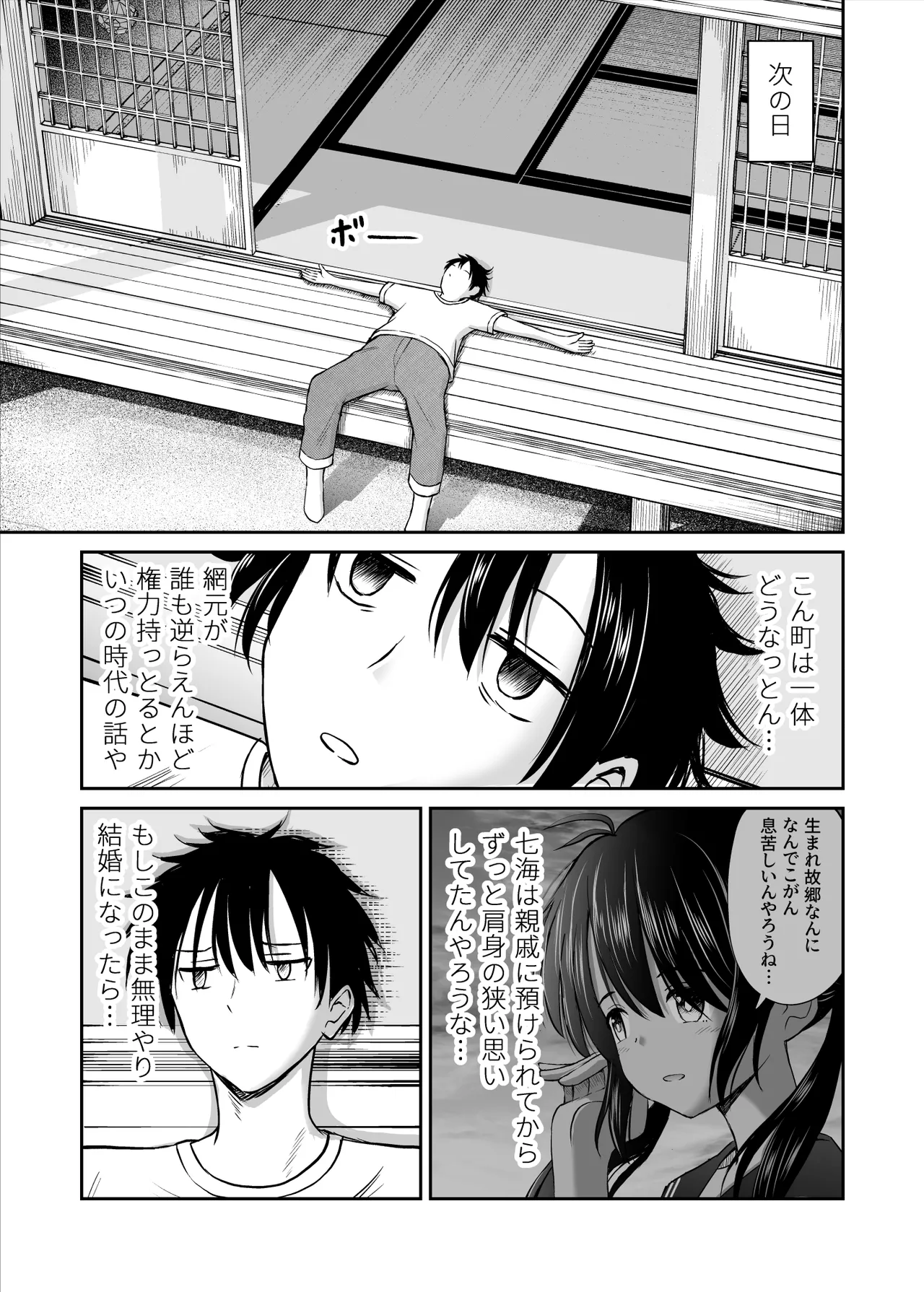 ことらっく短編集1 - page277