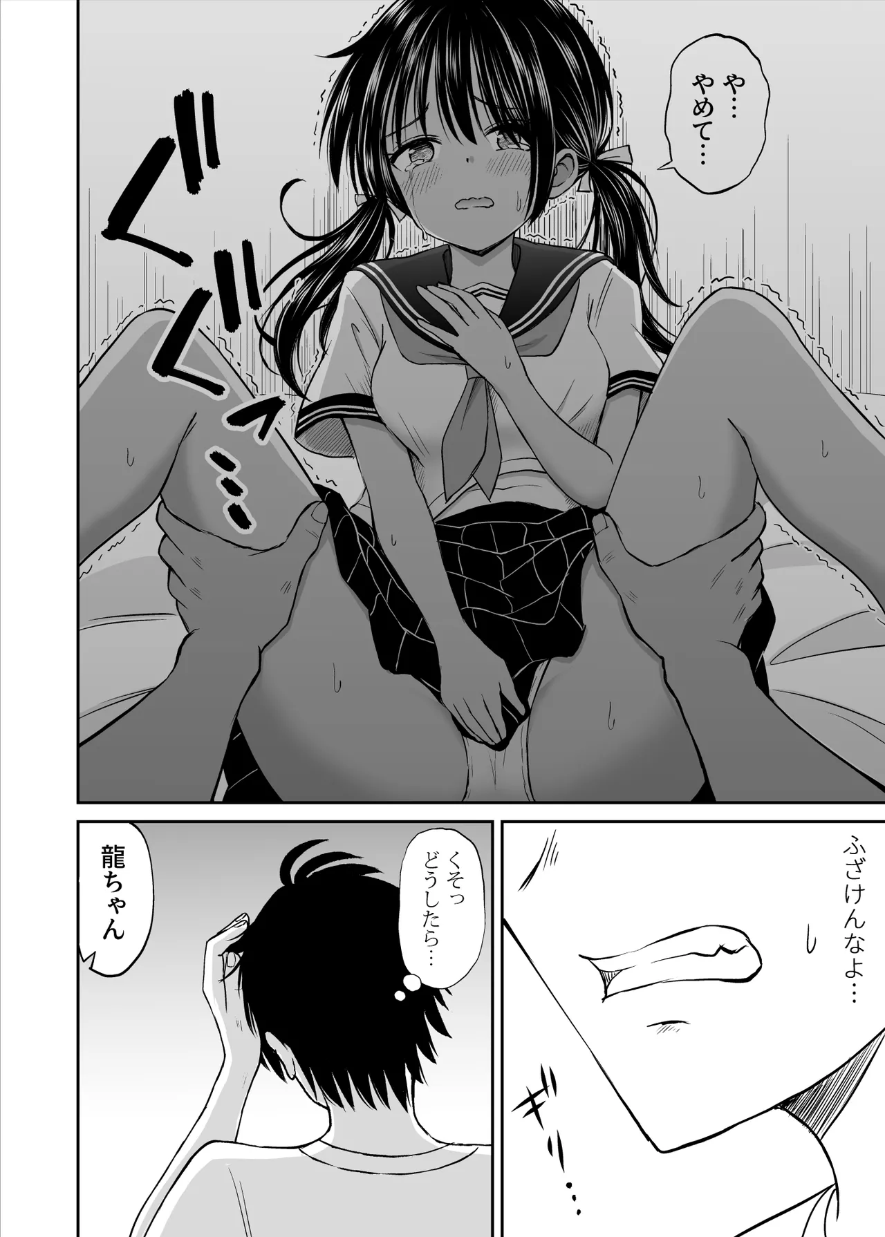 ことらっく短編集1 - page278