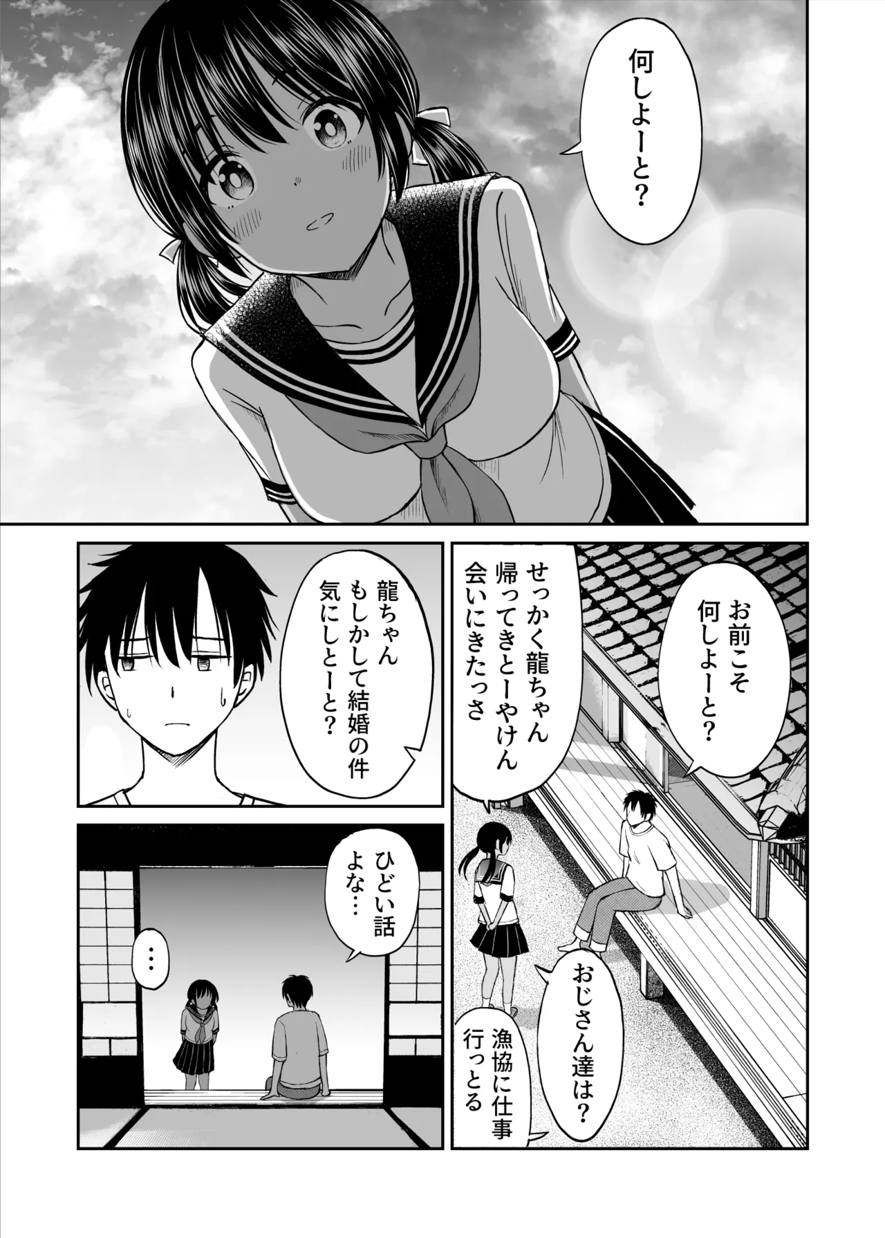 ことらっく短編集1 - page279