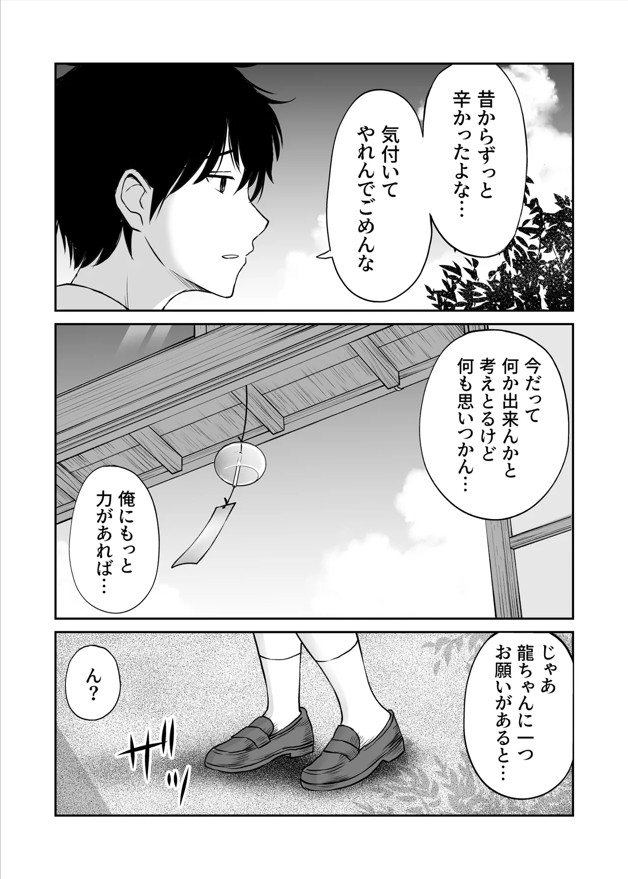 ことらっく短編集1 - page280