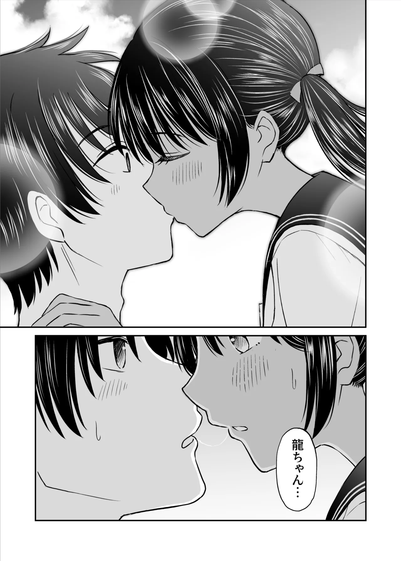 ことらっく短編集1 - page281