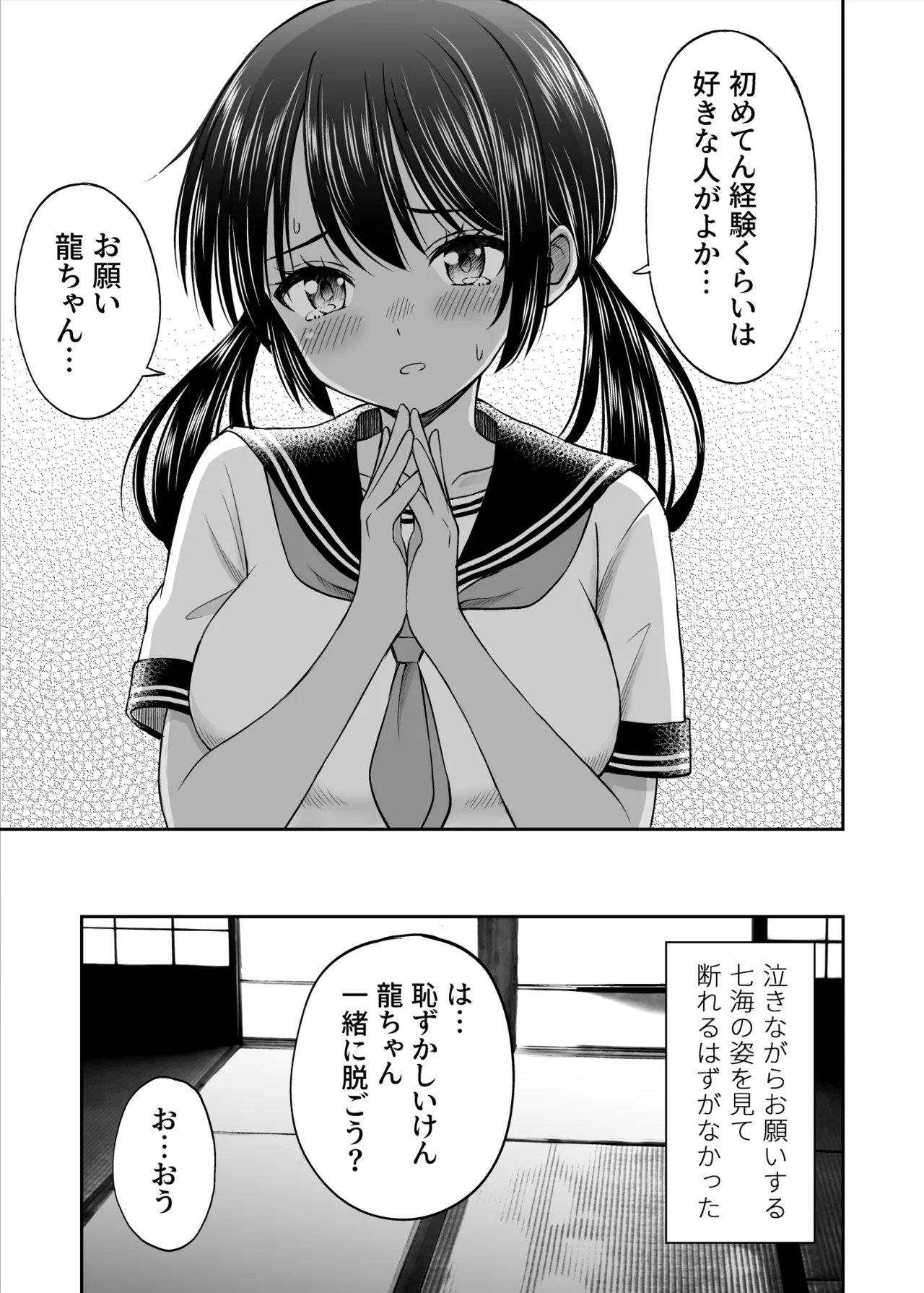ことらっく短編集1 - page283