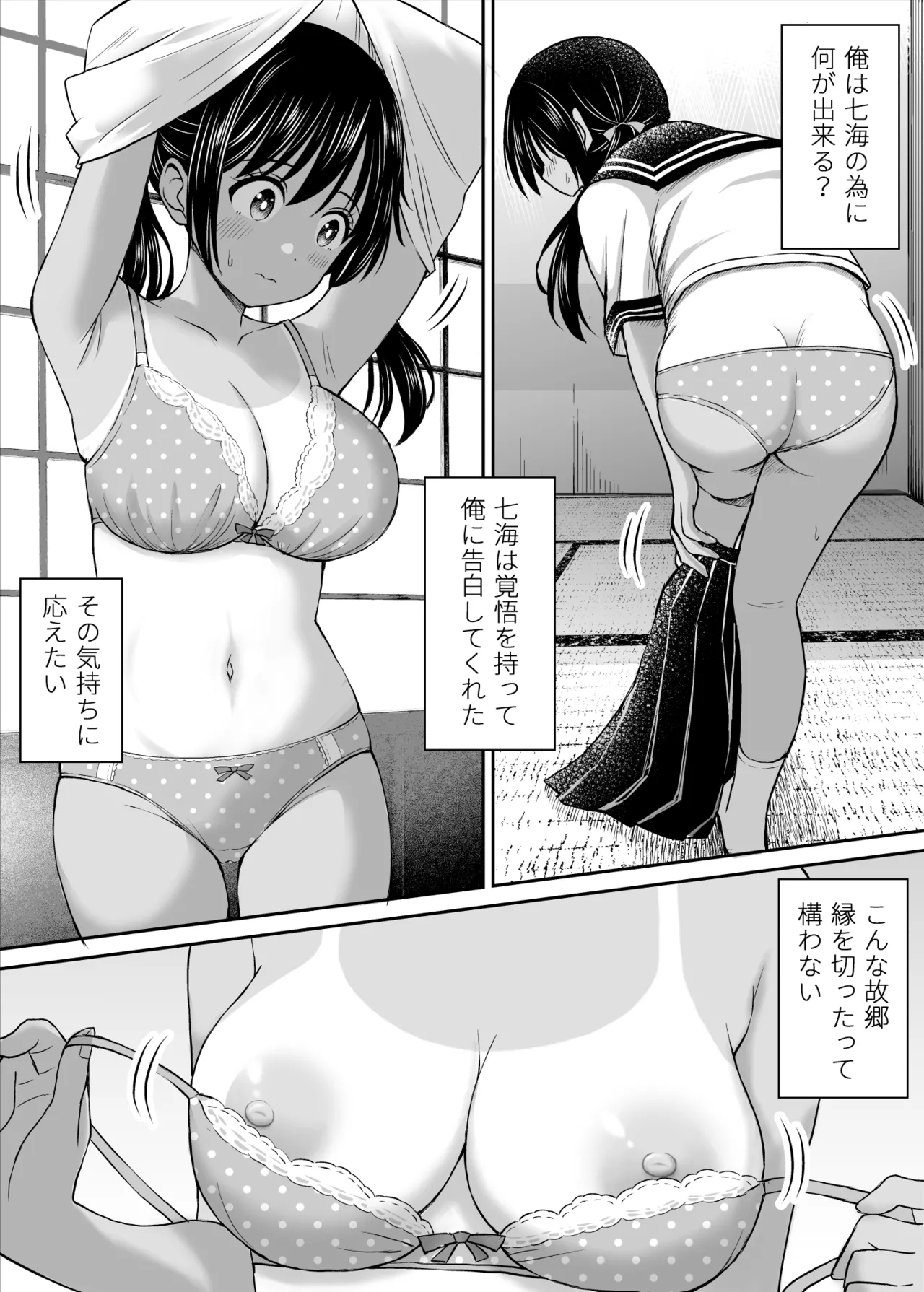 ことらっく短編集1 - page284